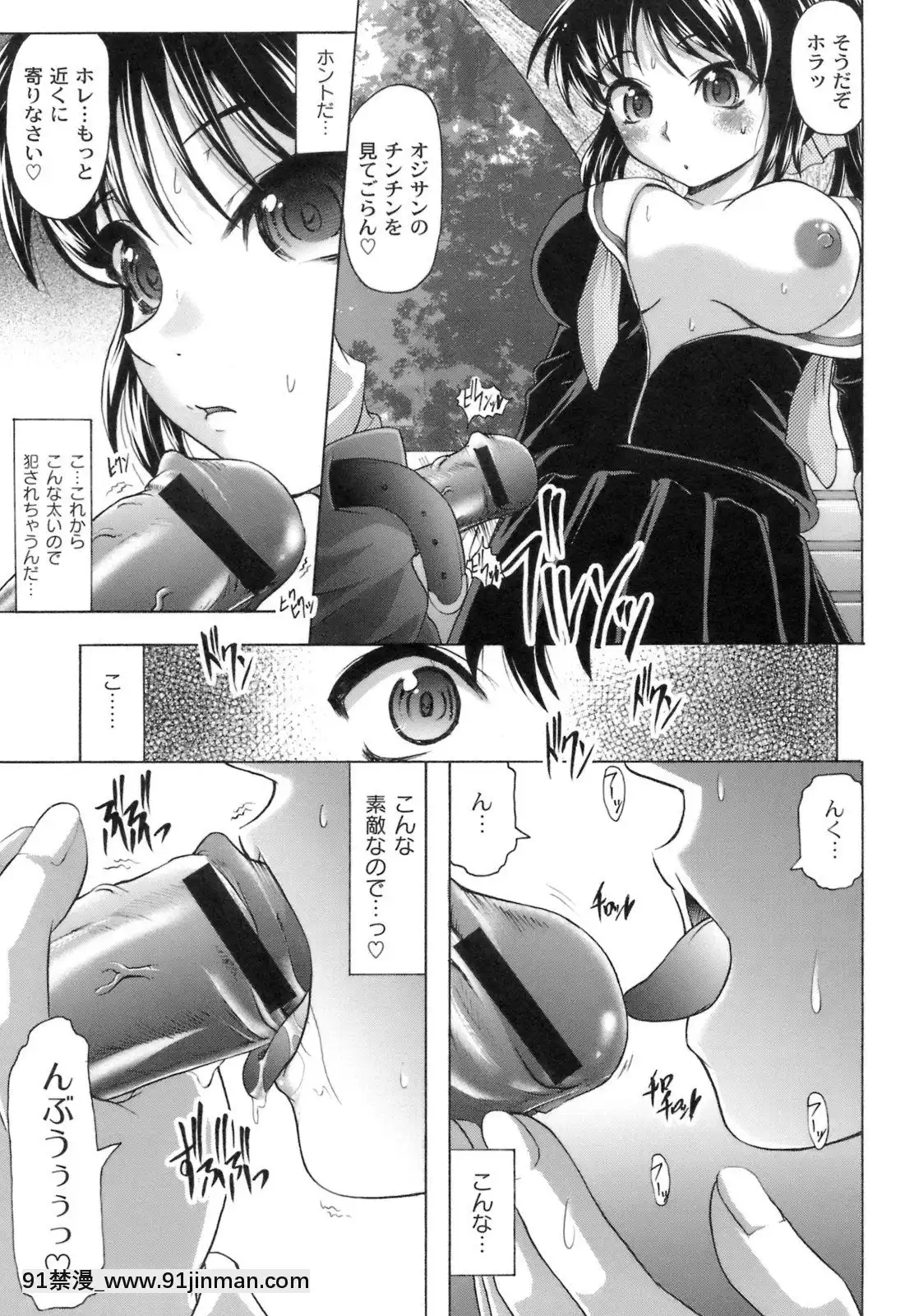 [神保ひとで]桜と蘭の散るころ[佐櫻 h漫]