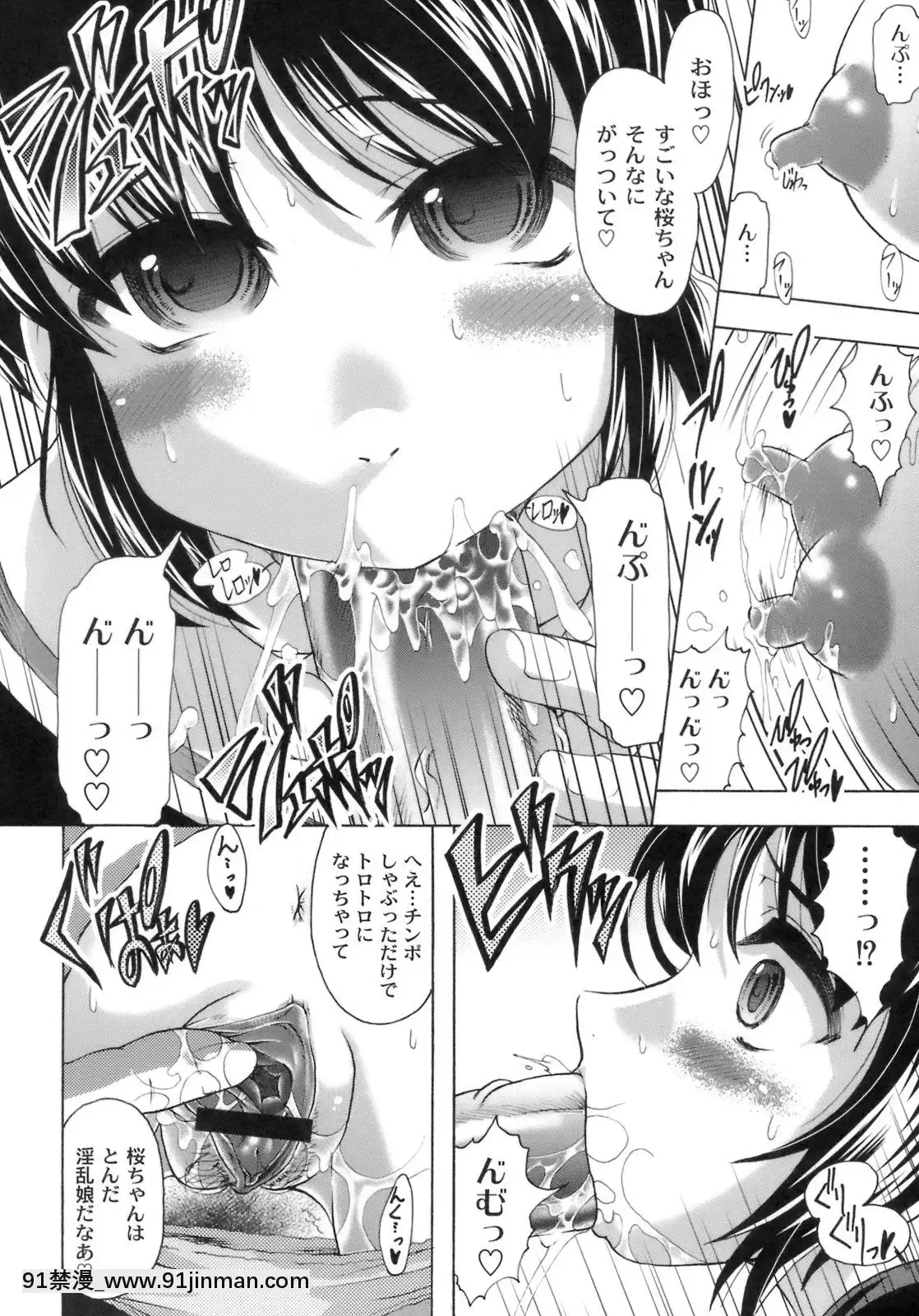 [神保ひとで]桜と蘭の散るころ[佐櫻 h漫]