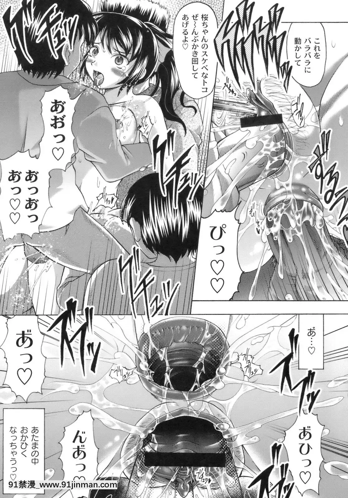 [神保ひとで]桜と蘭の散るころ[佐櫻 h漫]