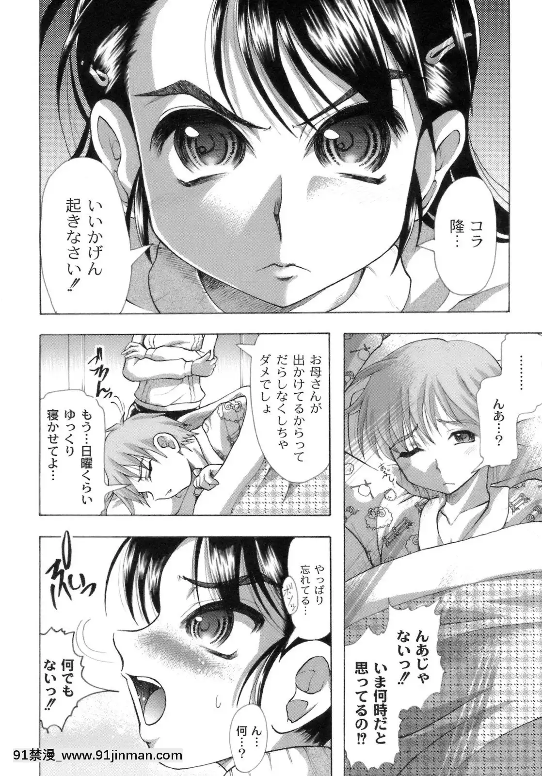[神保ひとで]桜と蘭の散るころ[佐櫻 h漫]