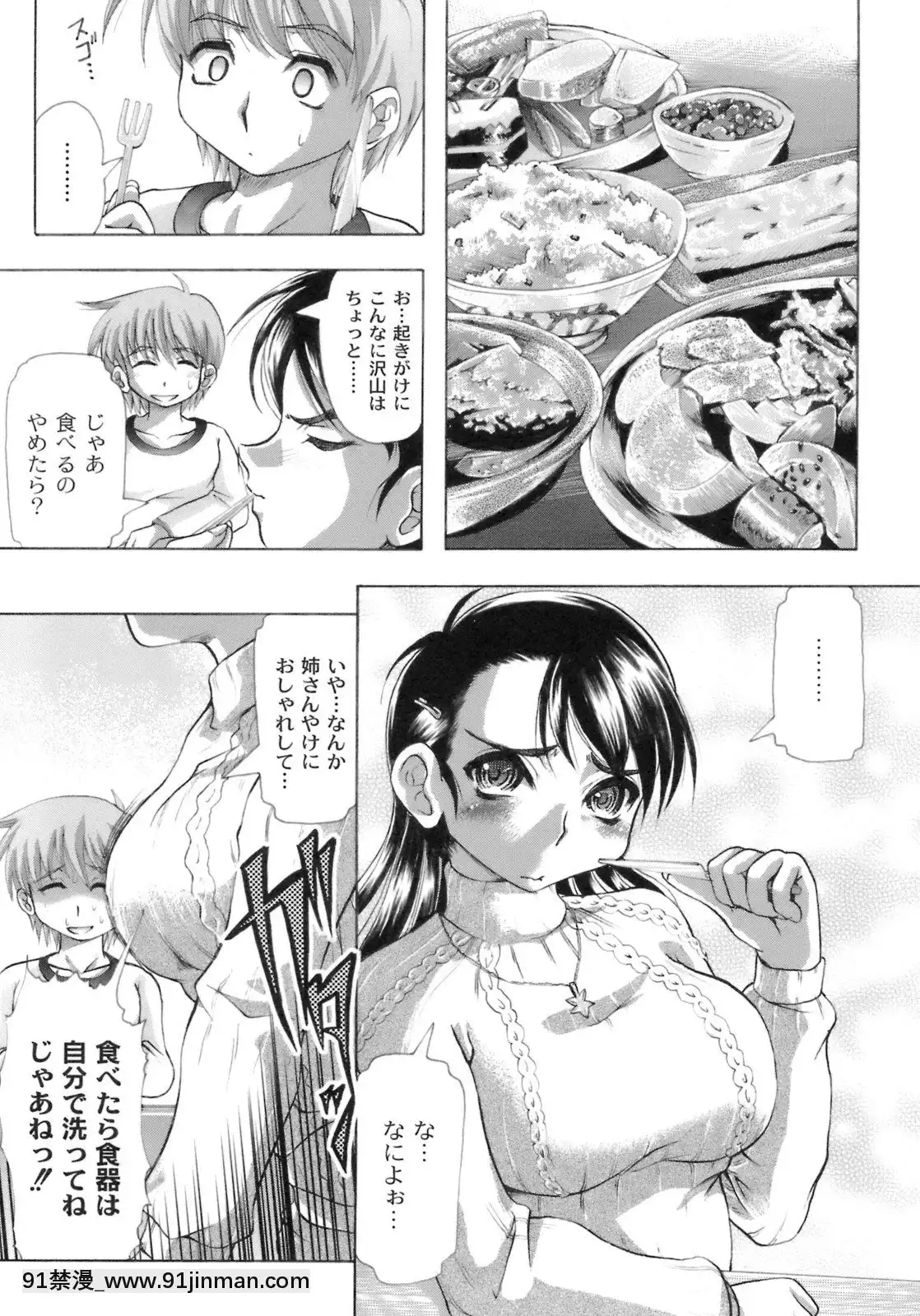 [神保ひとで]桜と蘭の散るころ[佐櫻 h漫]