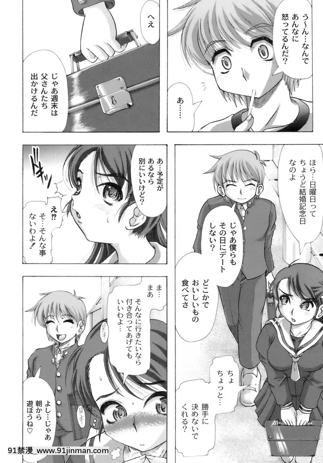 [神保ひとで]桜と蘭の散るころ[佐櫻 h漫]