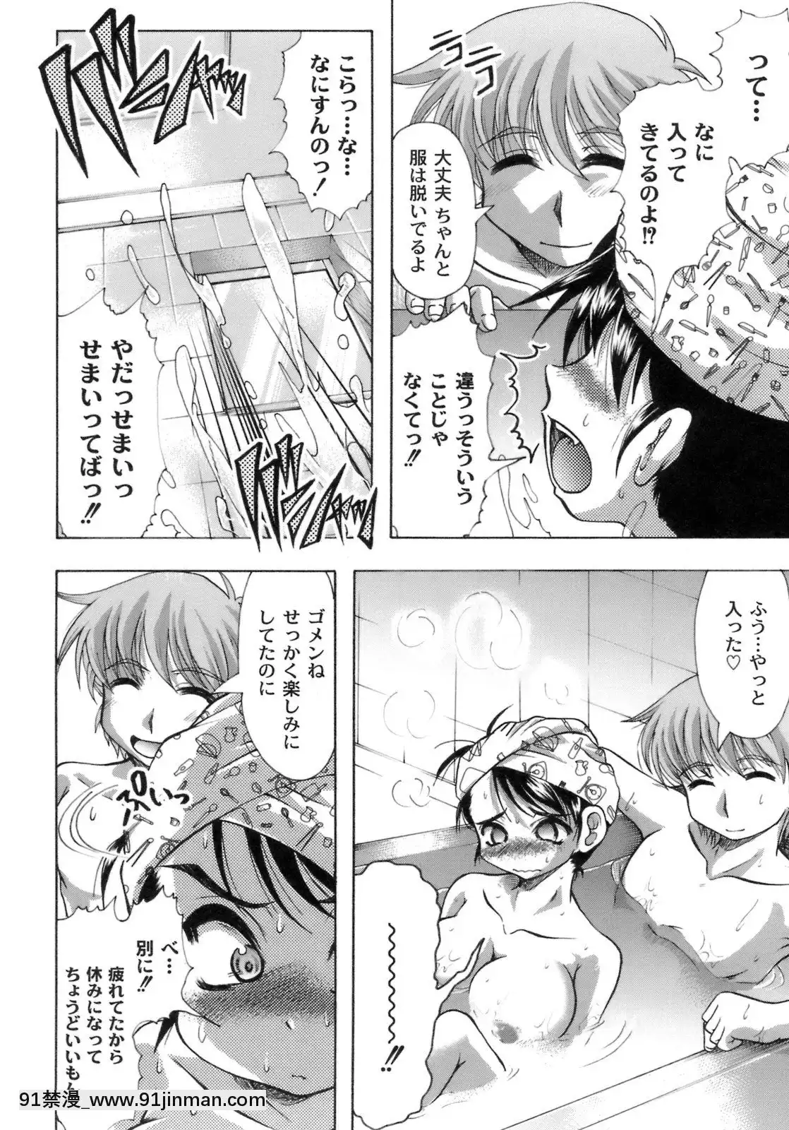 [神保ひとで]桜と蘭の散るころ[佐櫻 h漫]