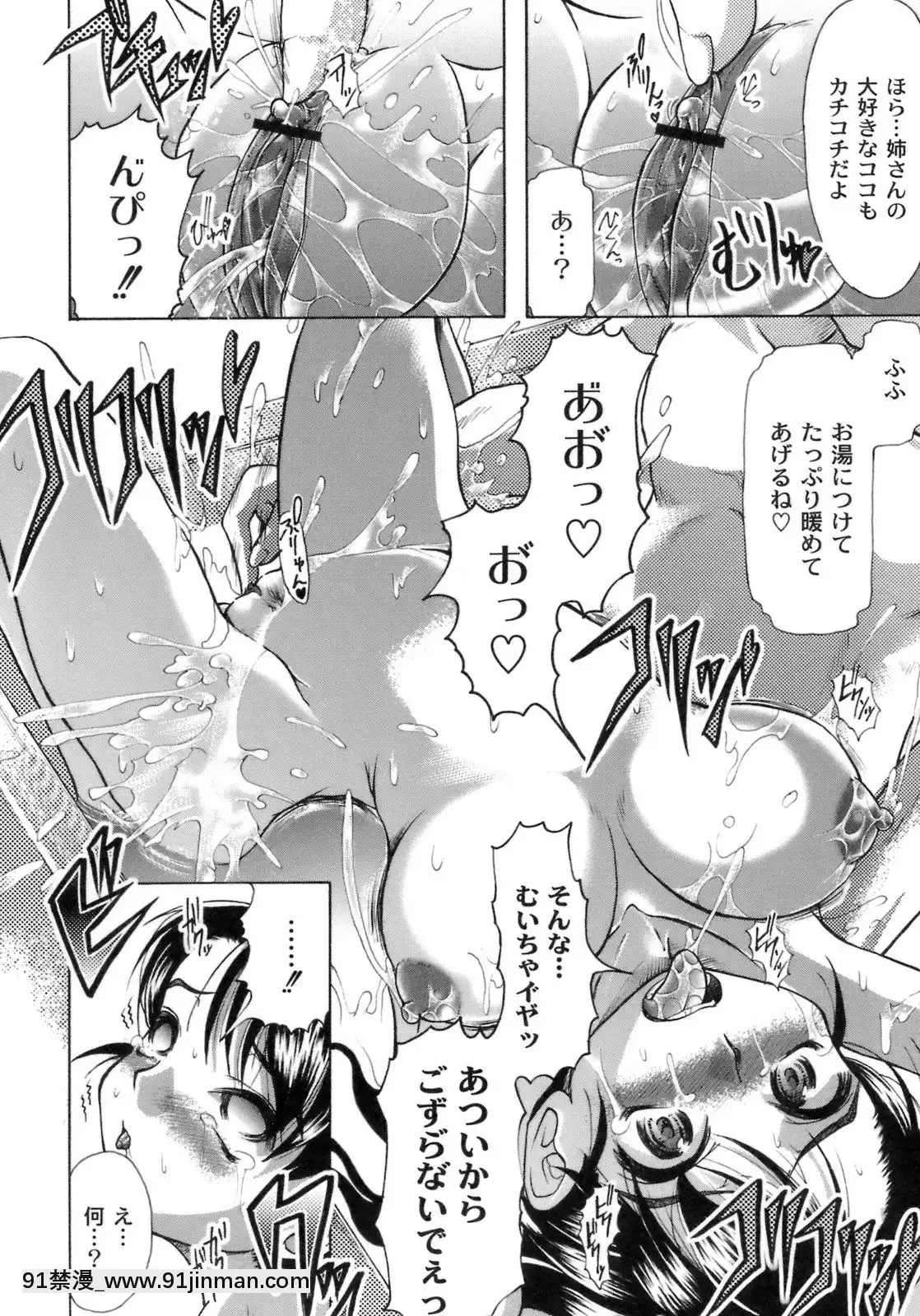 [神保ひとで]桜と蘭の散るころ[佐櫻 h漫]