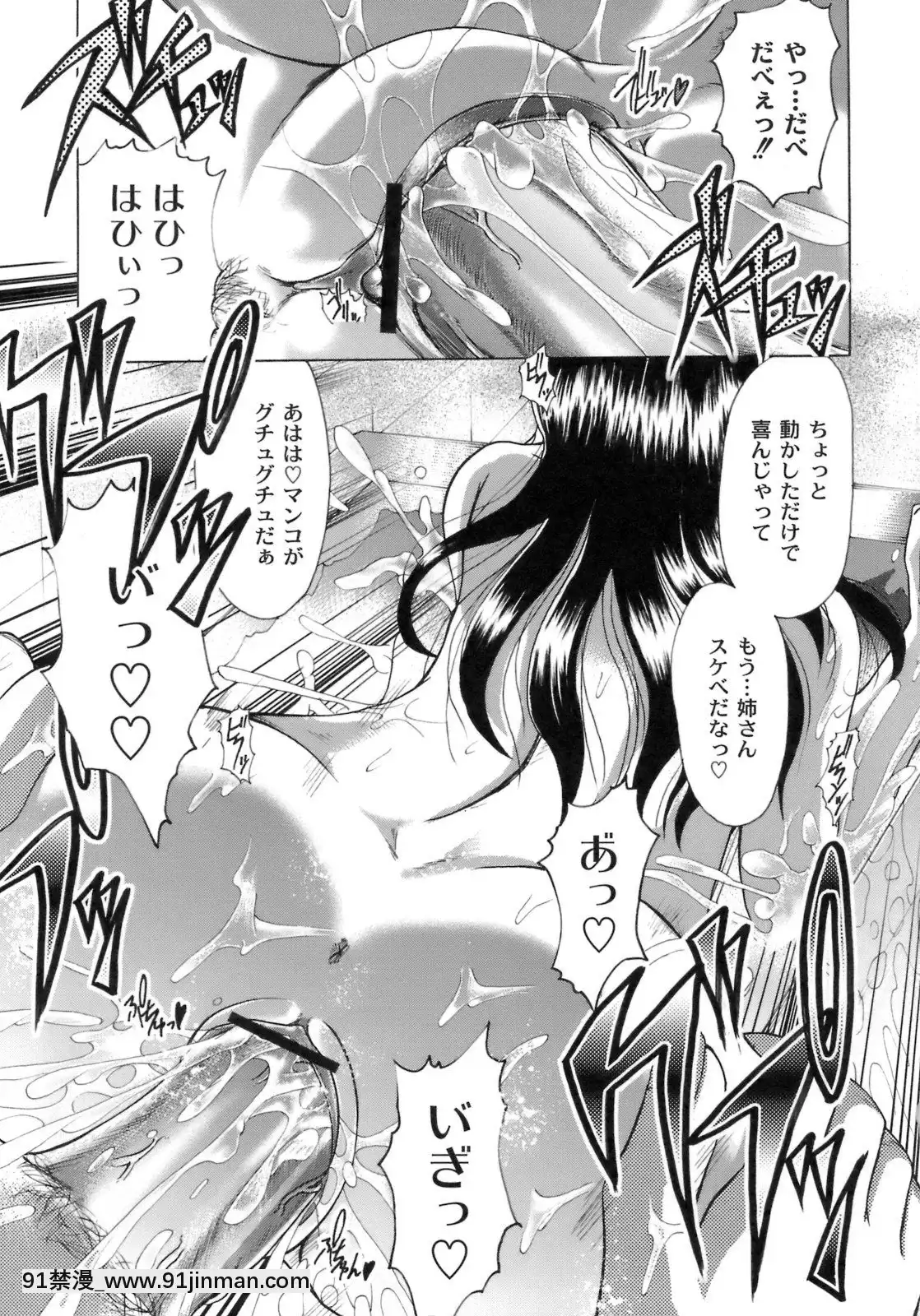 [神保ひとで]桜と蘭の散るころ[佐櫻 h漫]