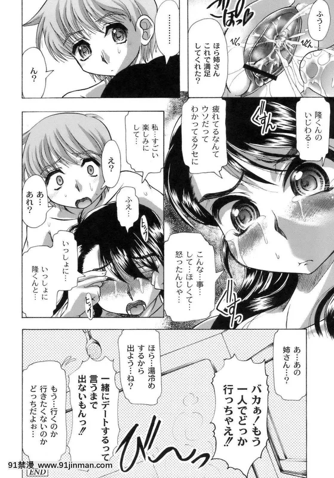 [神保ひとで]桜と蘭の散るころ[佐櫻 h漫]