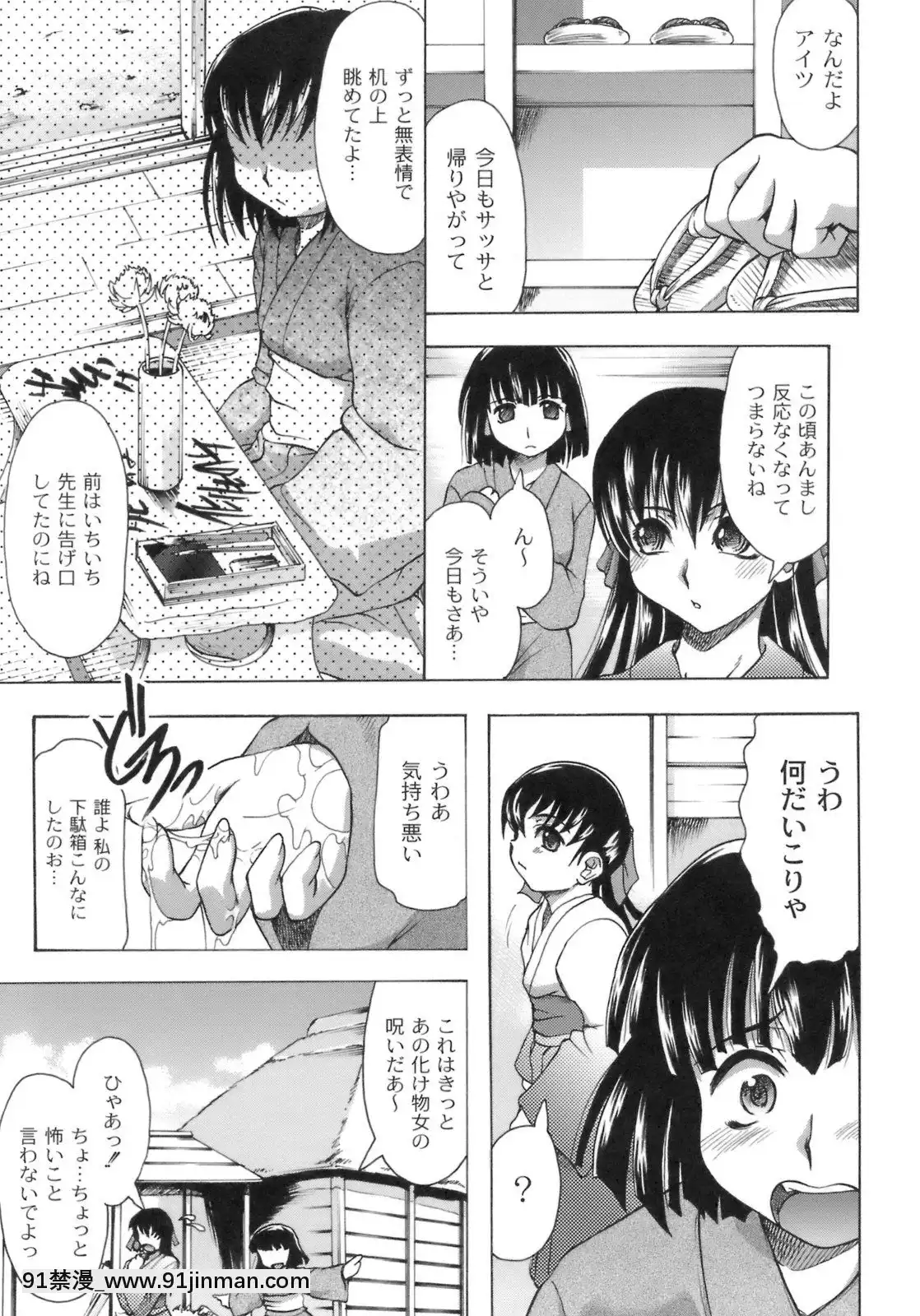 [神保ひとで]桜と蘭の散るころ[佐櫻 h漫]