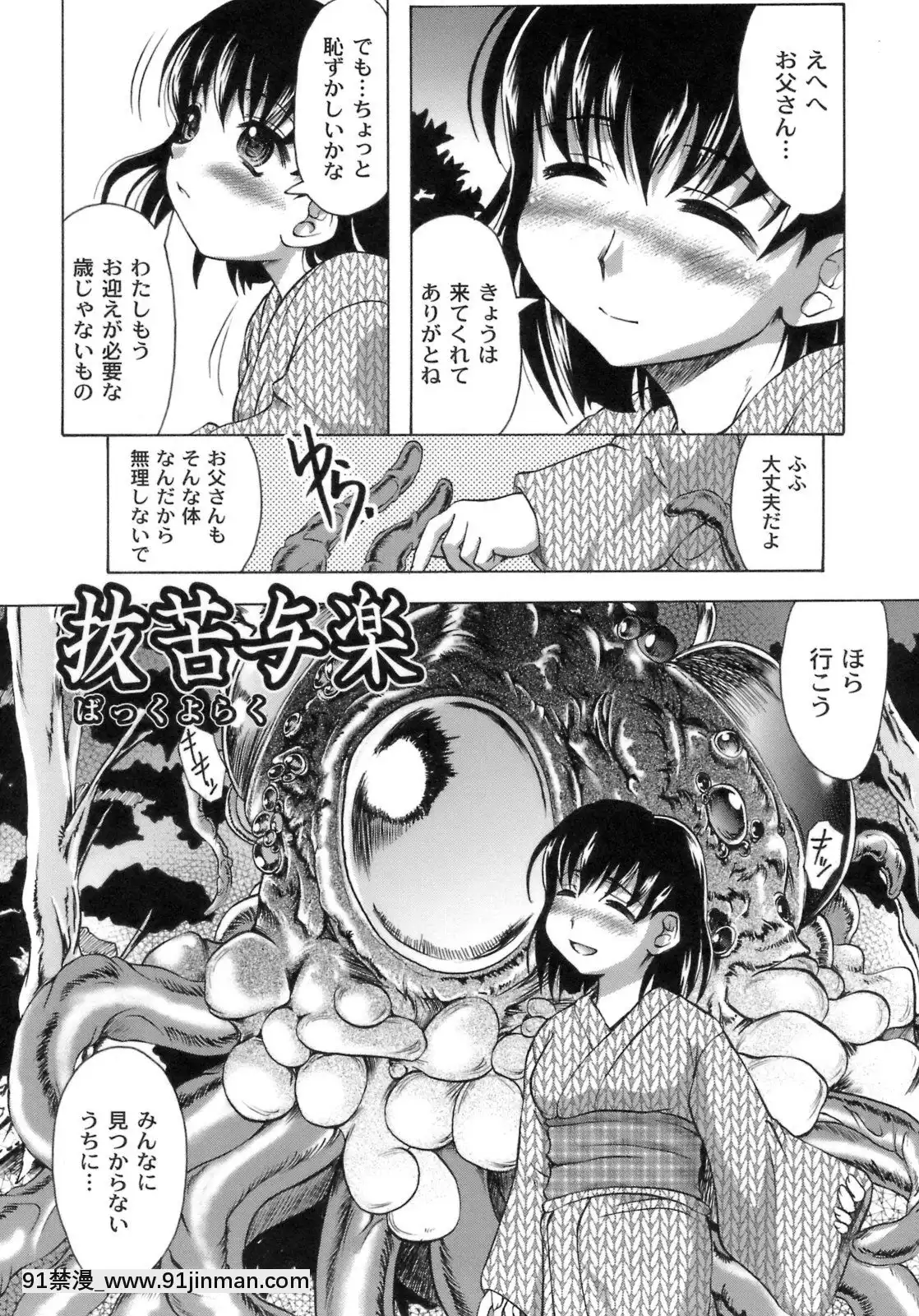 [神保ひとで]桜と蘭の散るころ[佐櫻 h漫]