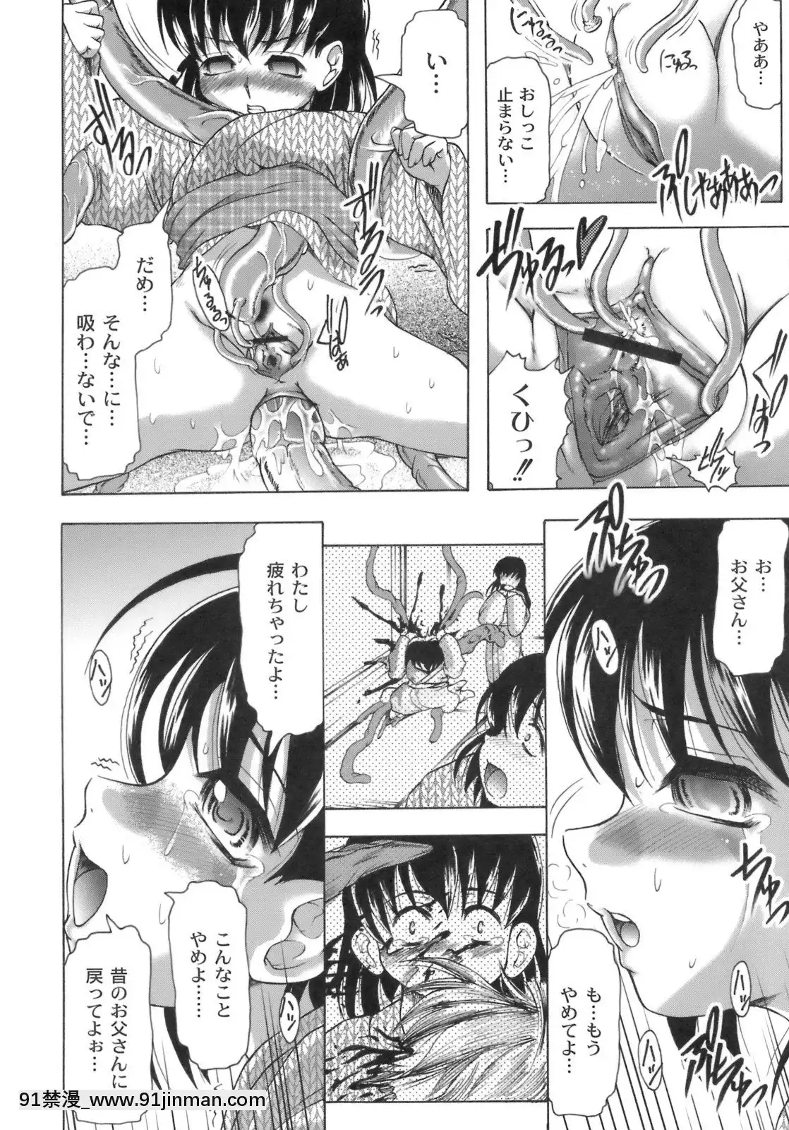 [神保ひとで]桜と蘭の散るころ[佐櫻 h漫]