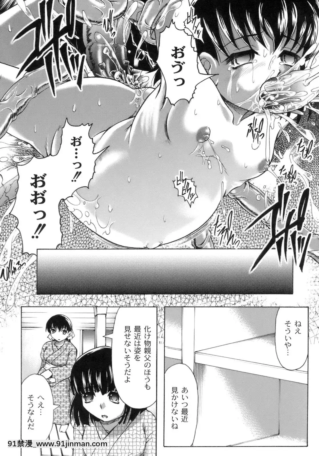 [神保ひとで]桜と蘭の散るころ[佐櫻 h漫]