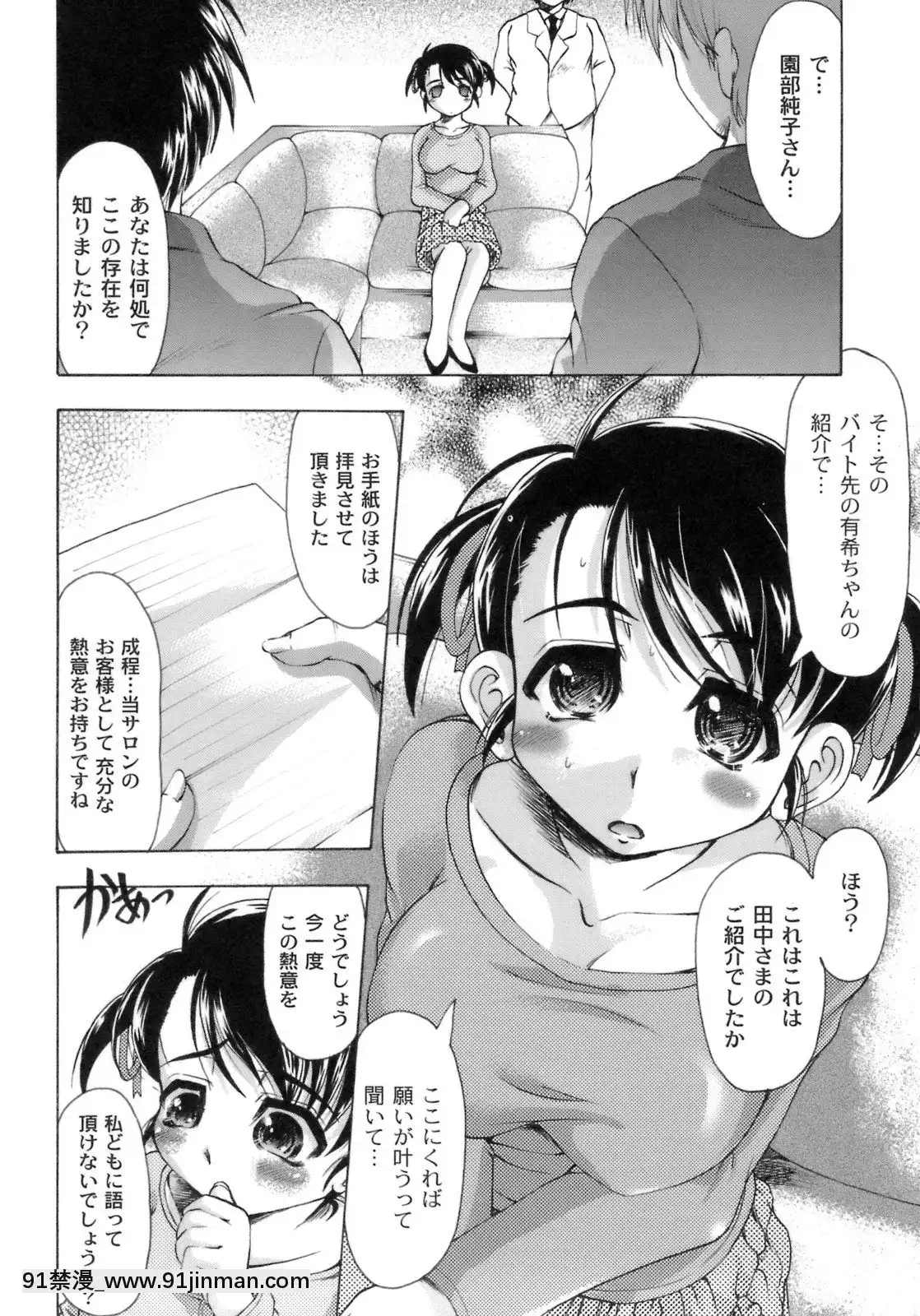 [神保ひとで]桜と蘭の散るころ[佐櫻 h漫]