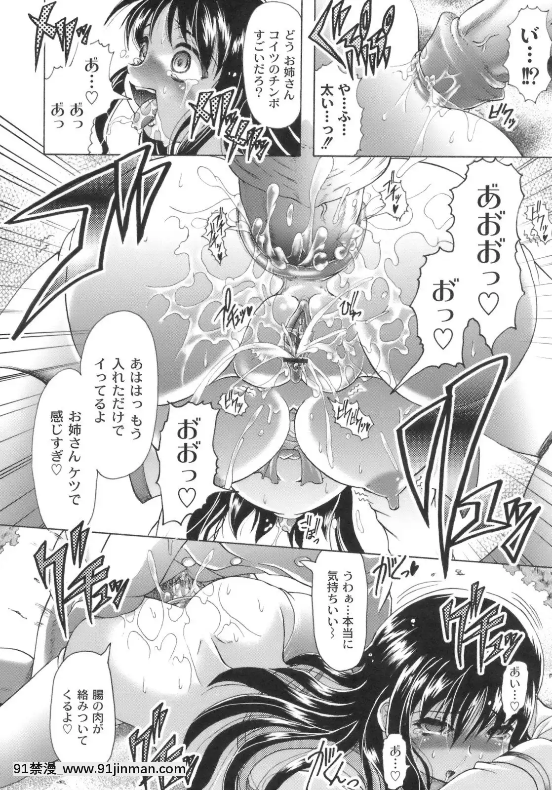 [神保ひとで]桜と蘭の散るころ[佐櫻 h漫]