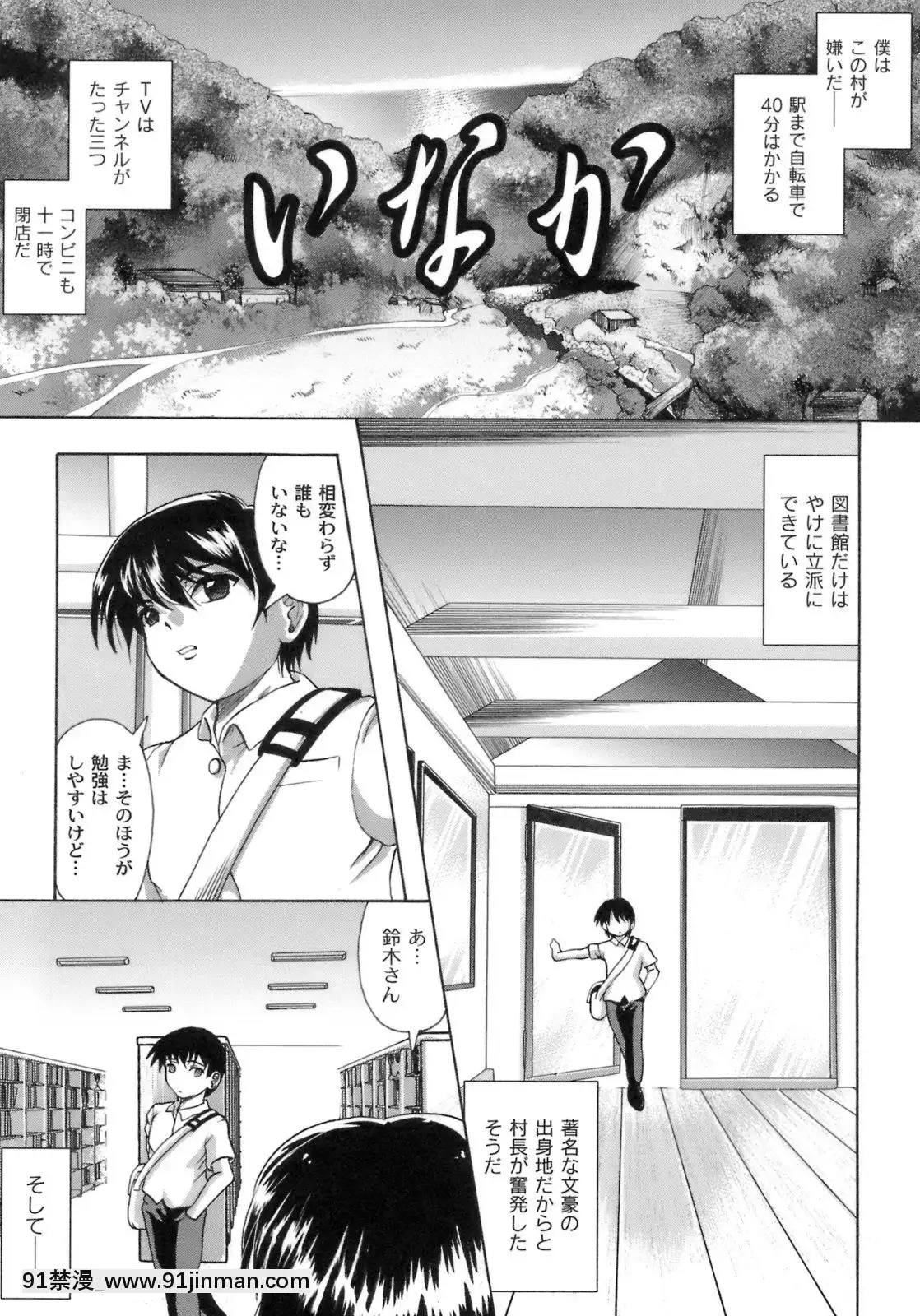 [神保ひとで]桜と蘭の散るころ[佐櫻 h漫]