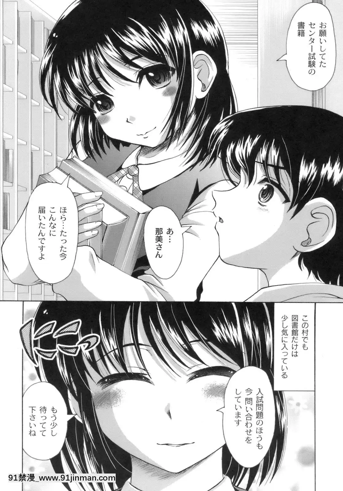 [神保ひとで]桜と蘭の散るころ[佐櫻 h漫]