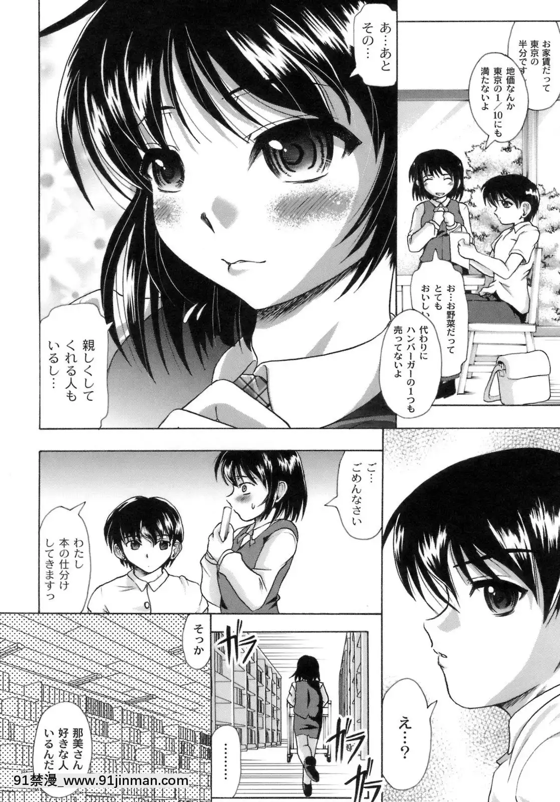 [神保ひとで]桜と蘭の散るころ[佐櫻 h漫]
