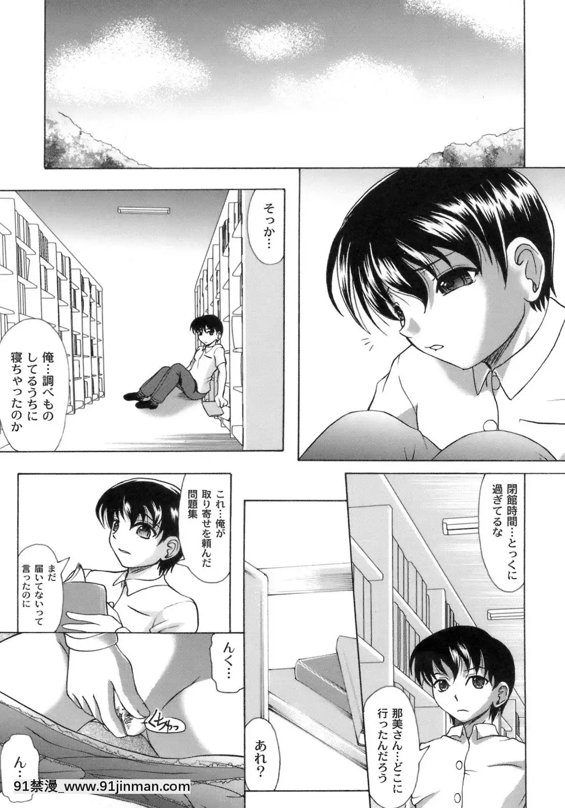 [神保ひとで]桜と蘭の散るころ[佐櫻 h漫]