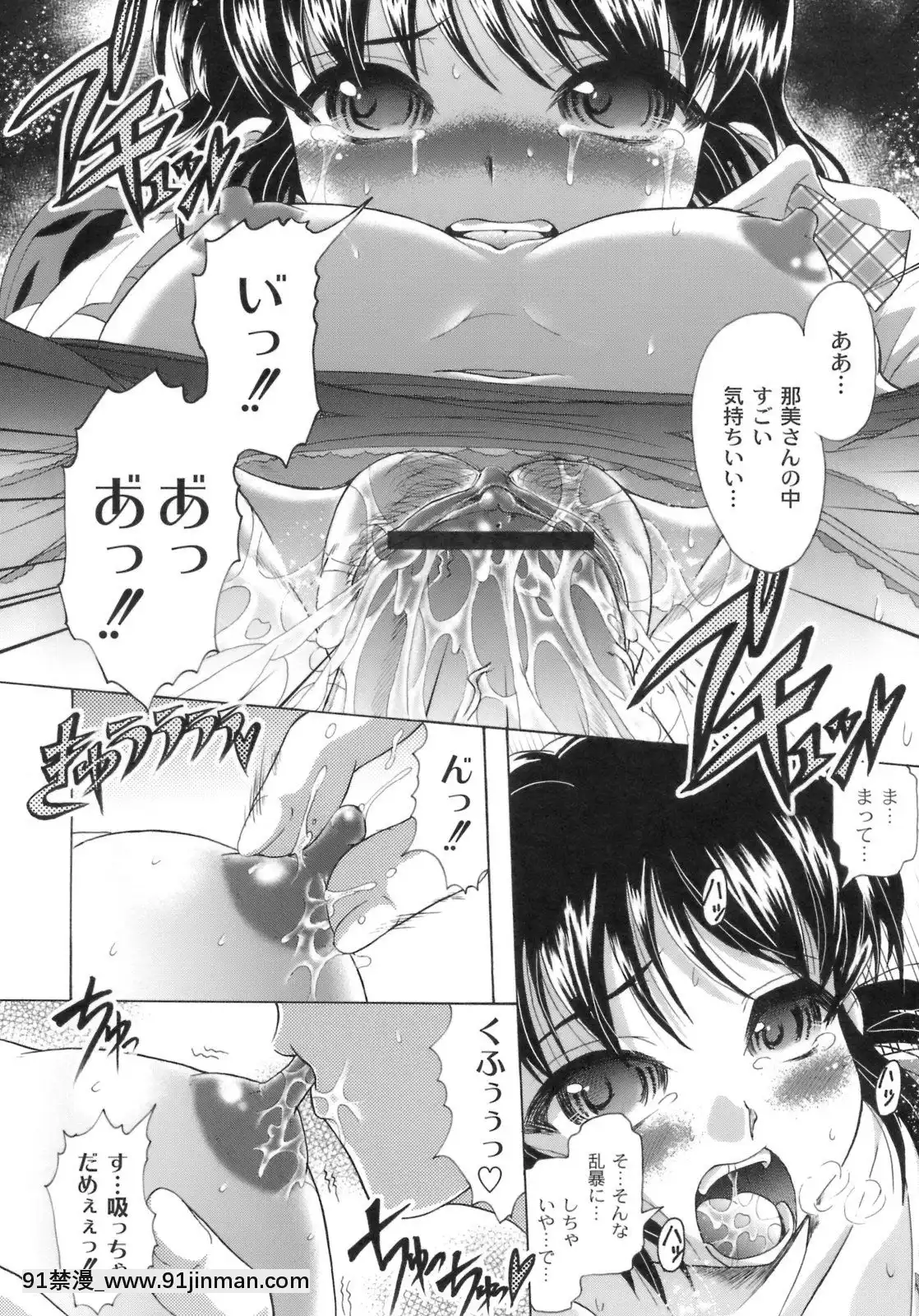 [神保ひとで]桜と蘭の散るころ[佐櫻 h漫]