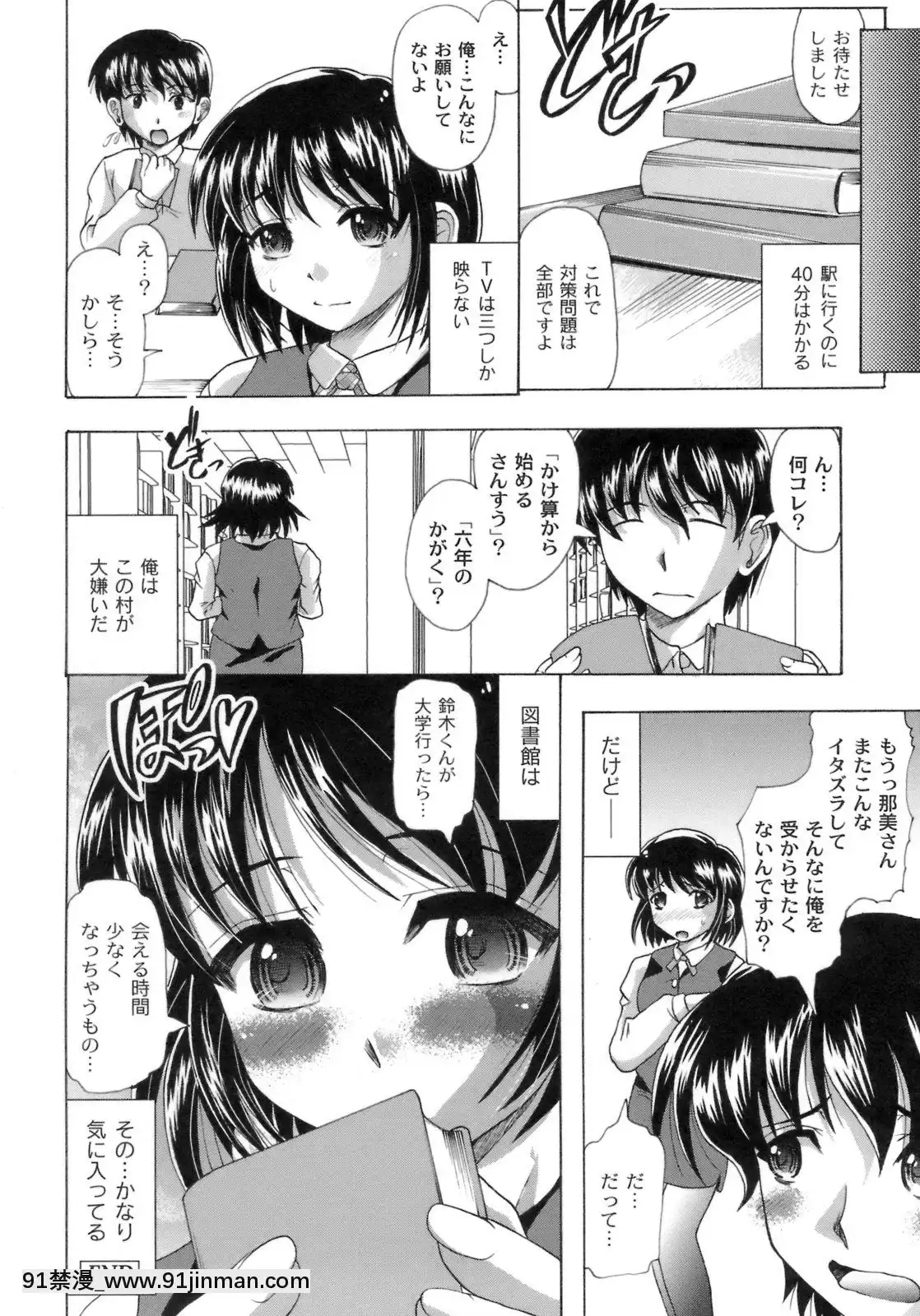 [神保ひとで]桜と蘭の散るころ[佐櫻 h漫]