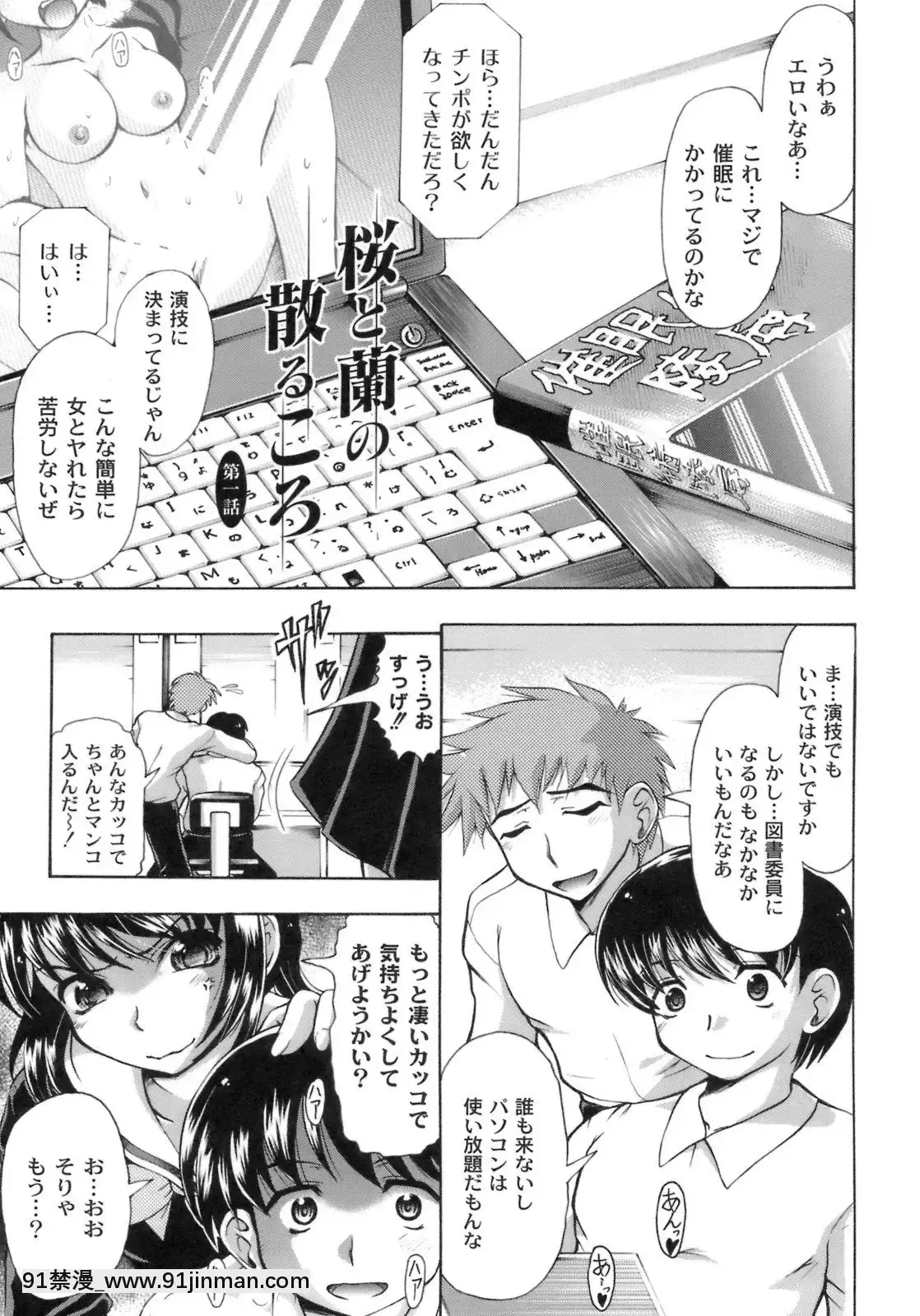 [神保ひとで]桜と蘭の散るころ[佐櫻 h漫]
