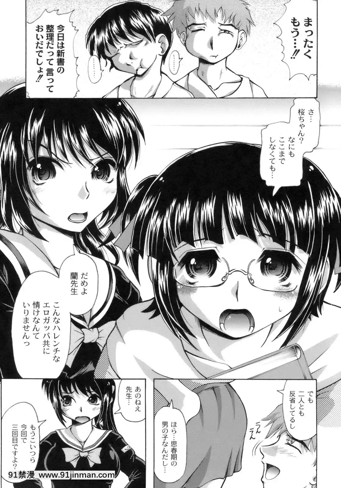 [神保ひとで]桜と蘭の散るころ[佐櫻 h漫]