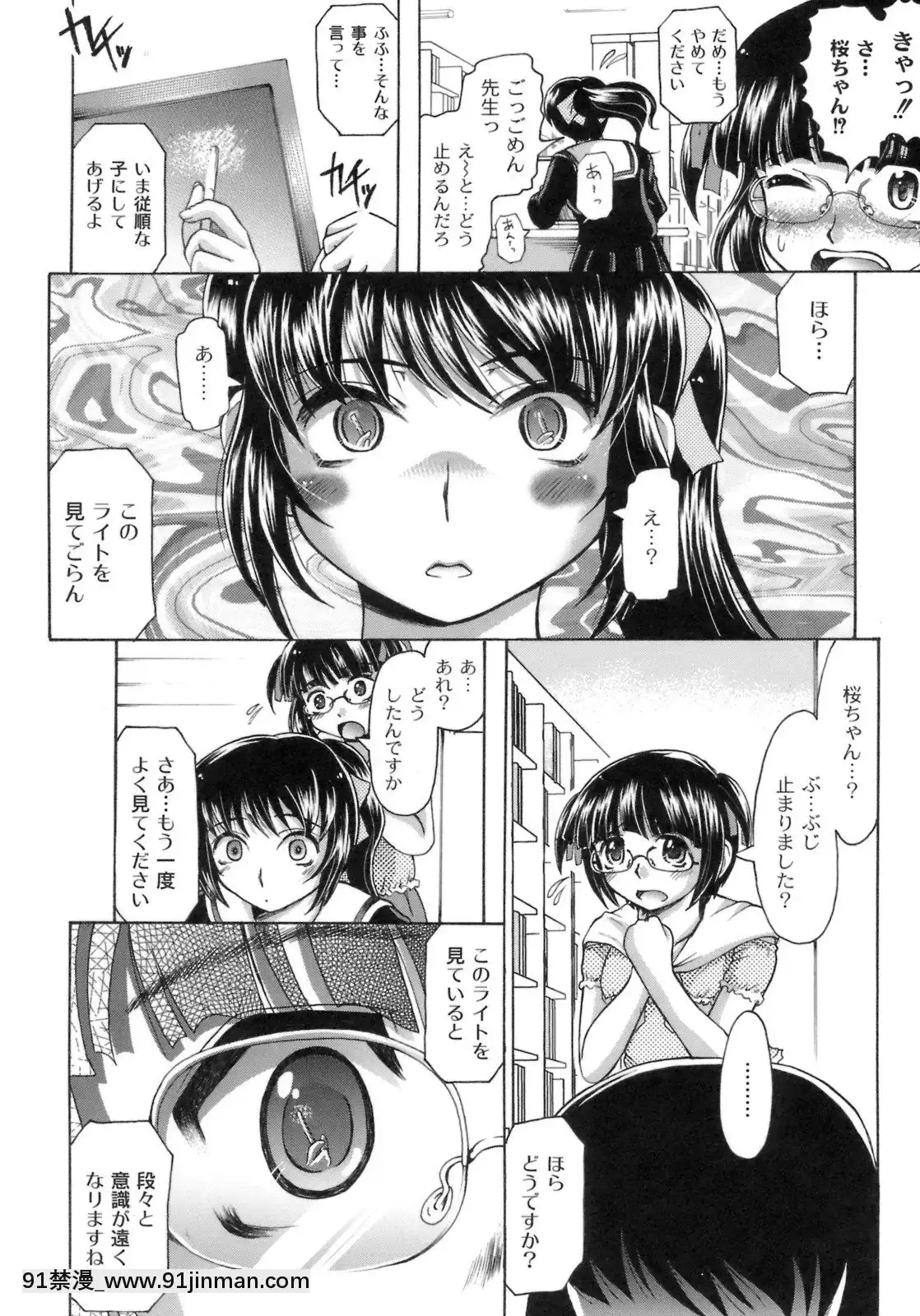 [神保ひとで]桜と蘭の散るころ[佐櫻 h漫]