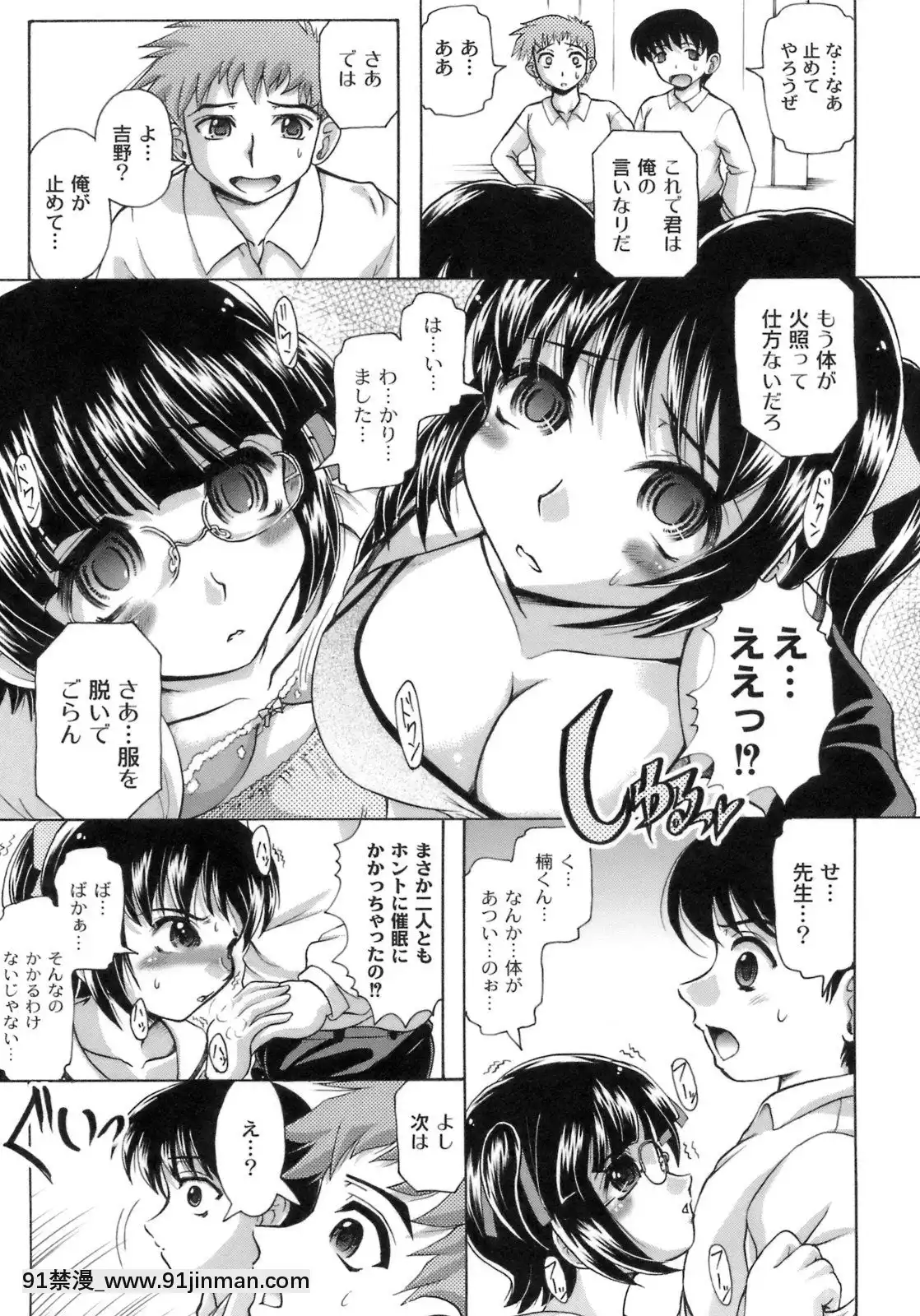 [神保ひとで]桜と蘭の散るころ[佐櫻 h漫]