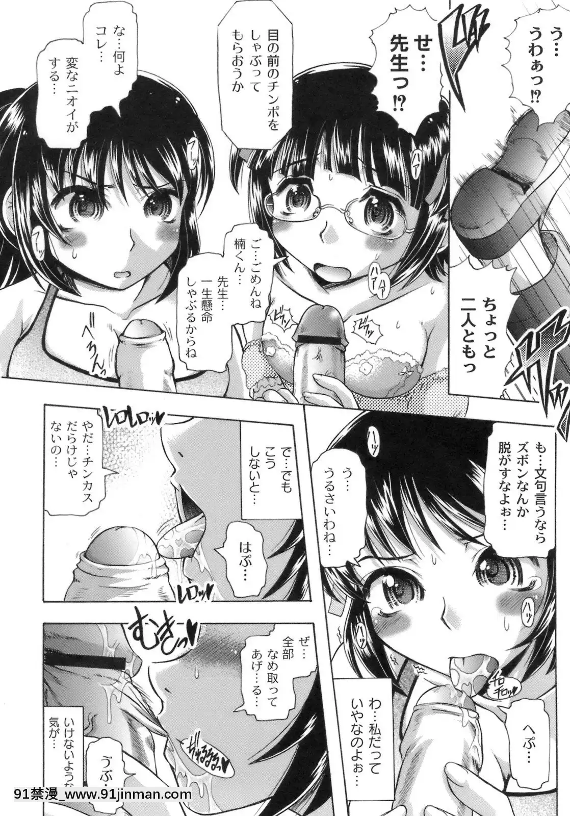 [神保ひとで]桜と蘭の散るころ[佐櫻 h漫]