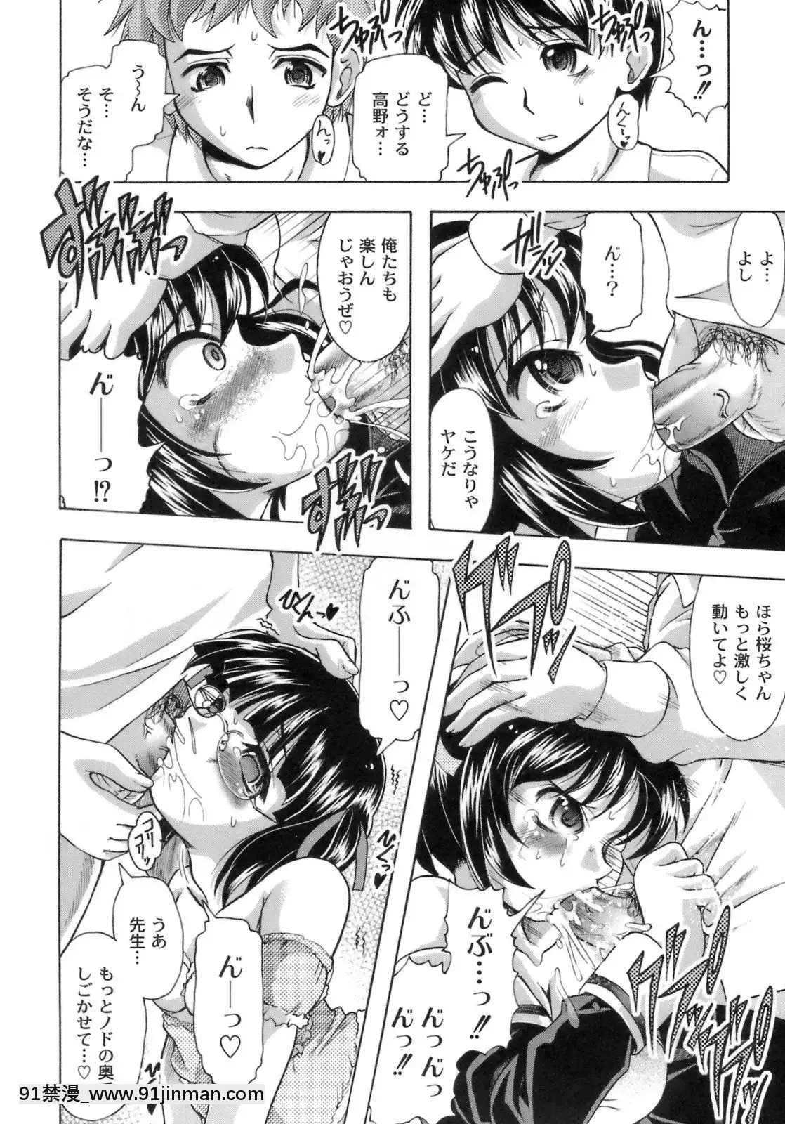 [神保ひとで]桜と蘭の散るころ[佐櫻 h漫]