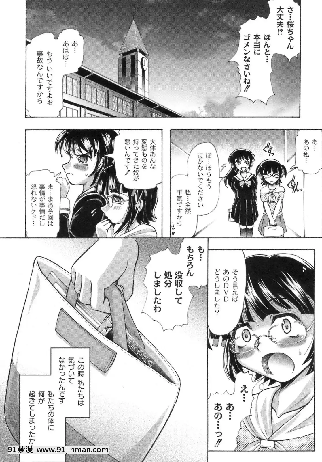 [神保ひとで]桜と蘭の散るころ[佐櫻 h漫]