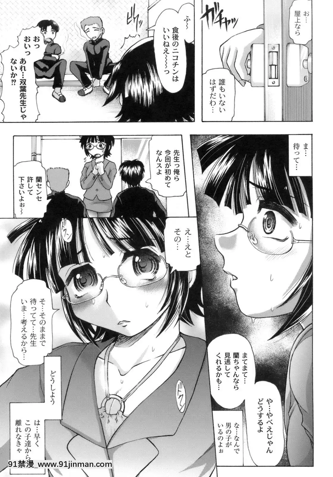[神保ひとで]桜と蘭の散るころ[佐櫻 h漫]