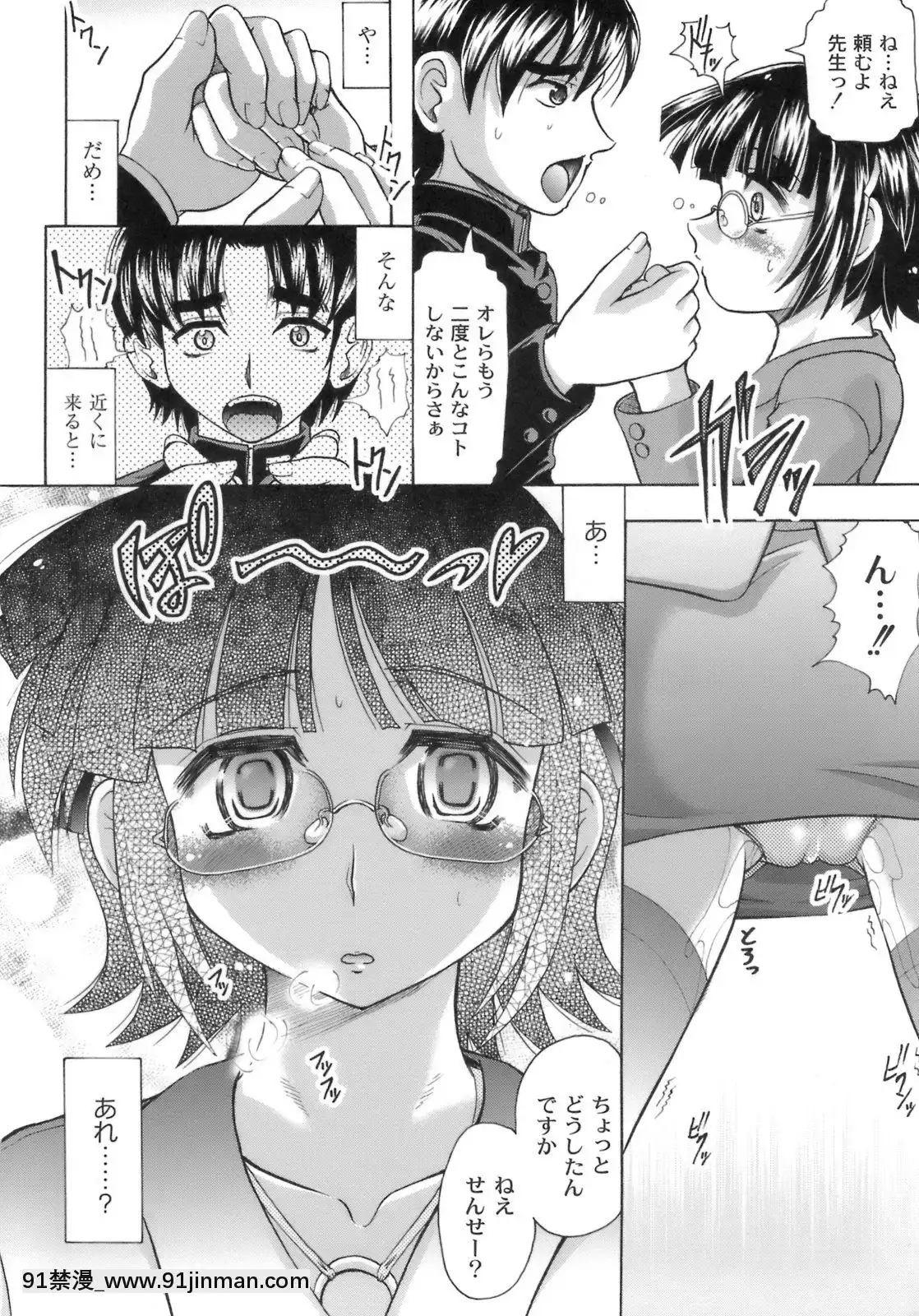 [神保ひとで]桜と蘭の散るころ[佐櫻 h漫]