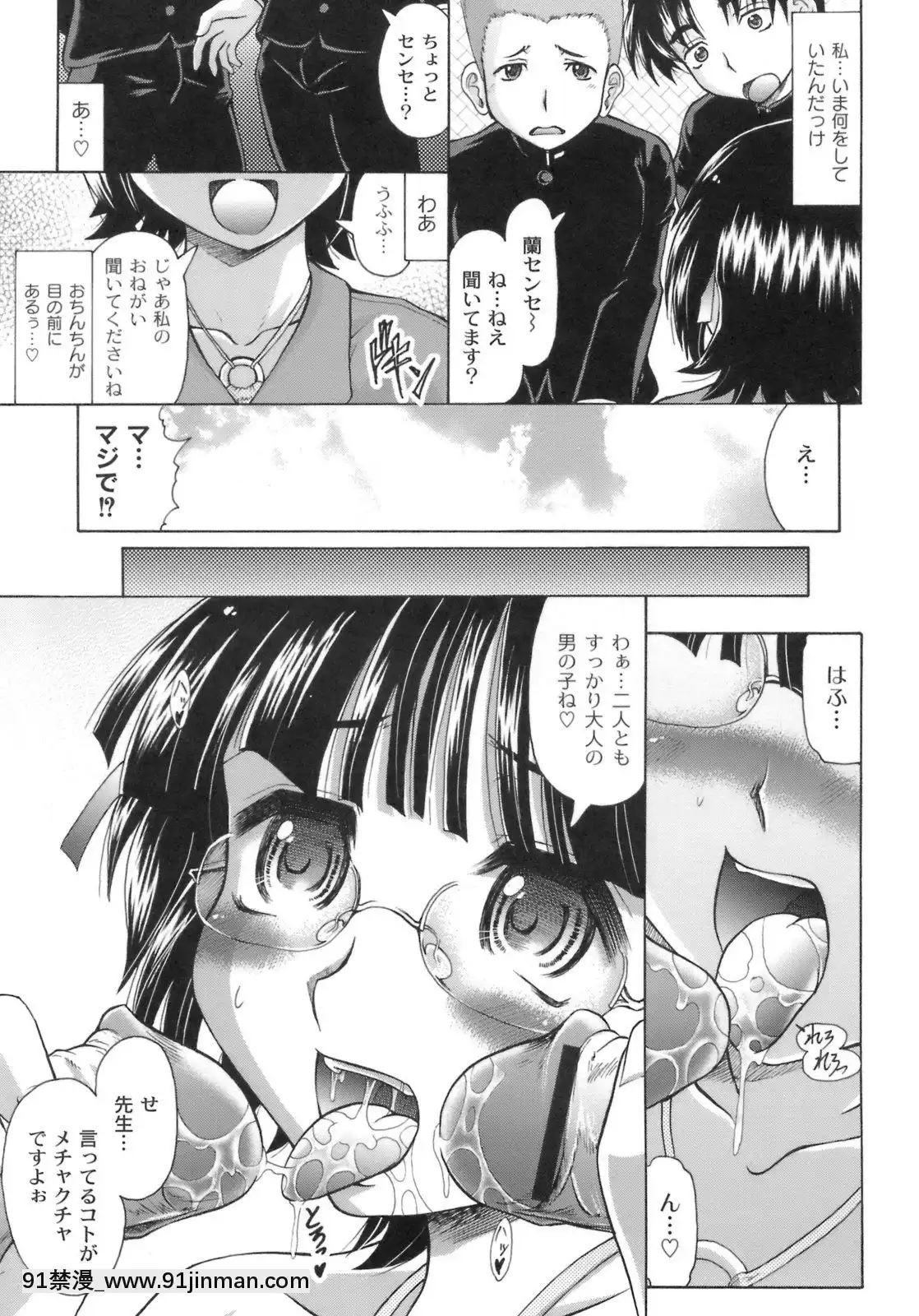 [神保ひとで]桜と蘭の散るころ[佐櫻 h漫]