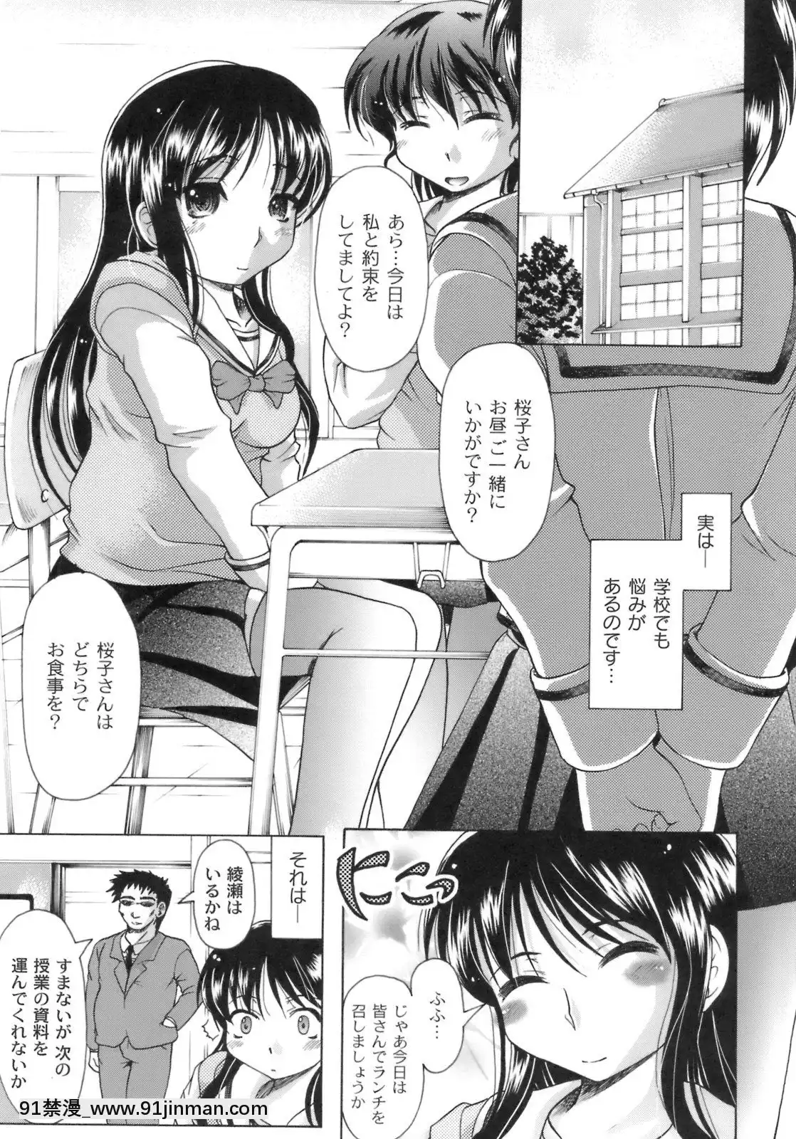[神保ひとで]桜と蘭の散るころ[佐櫻 h漫]