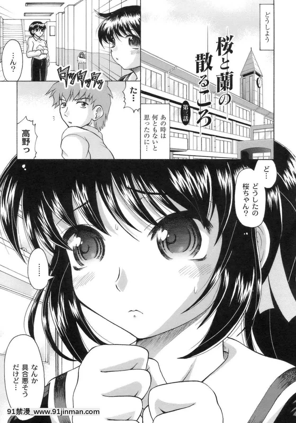 [神保ひとで]桜と蘭の散るころ[佐櫻 h漫]