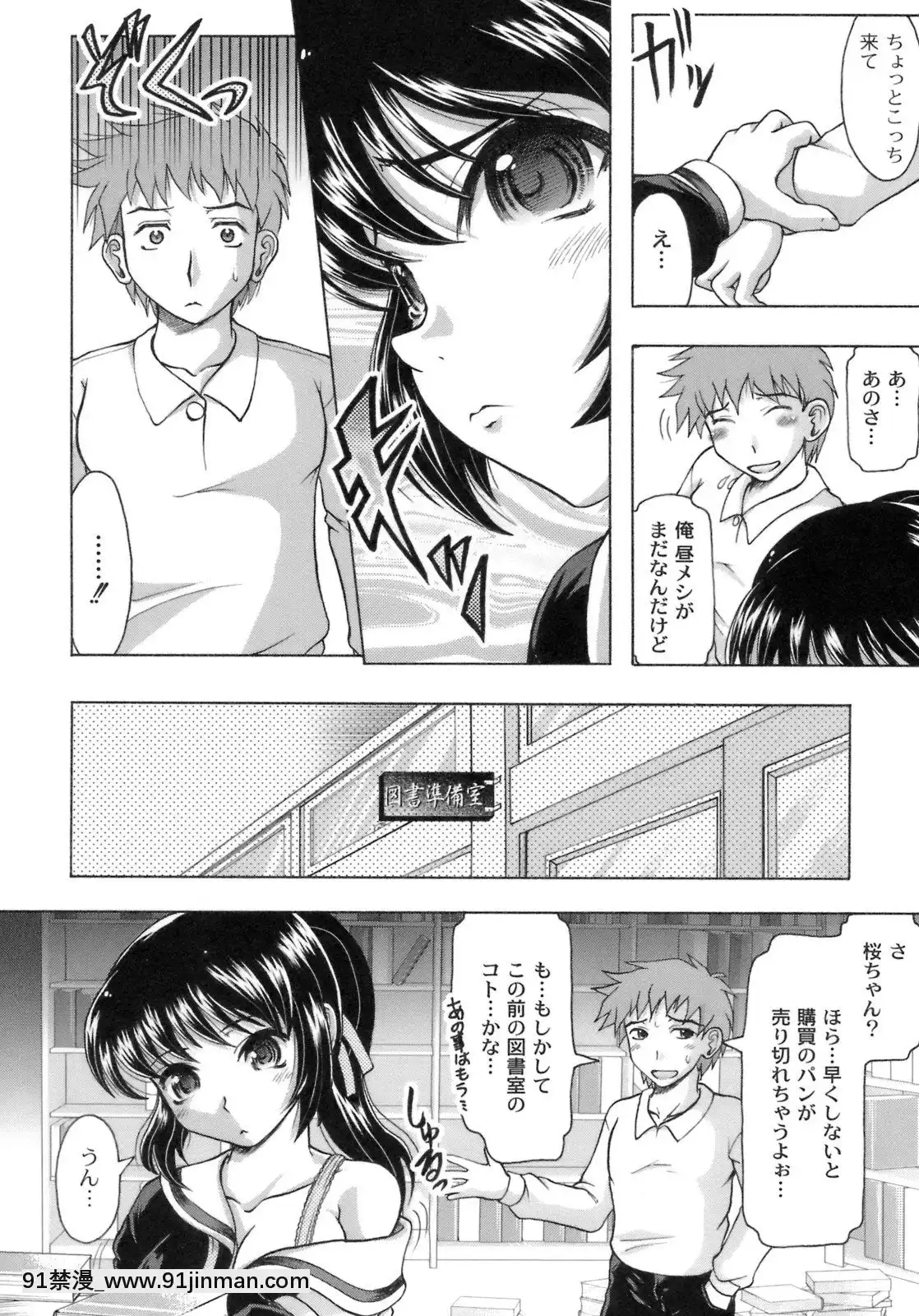 [神保ひとで]桜と蘭の散るころ[佐櫻 h漫]