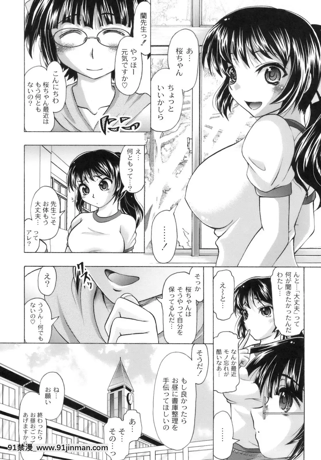 [神保ひとで]桜と蘭の散るころ[佐櫻 h漫]