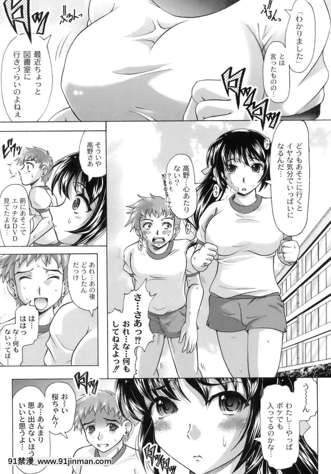 [神保ひとで]桜と蘭の散るころ[佐櫻 h漫]