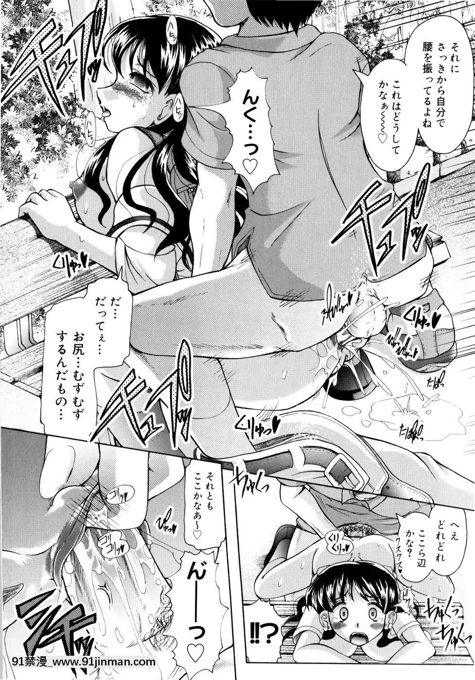 [神保ひとで]ちちペタ母娘丼[在魔王城説晚安 h漫]