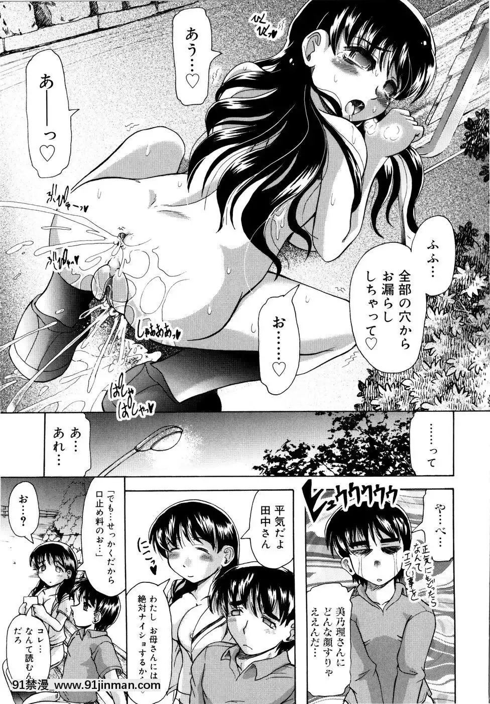 [神保ひとで]ちちペタ母娘丼[在魔王城説晚安 h漫]