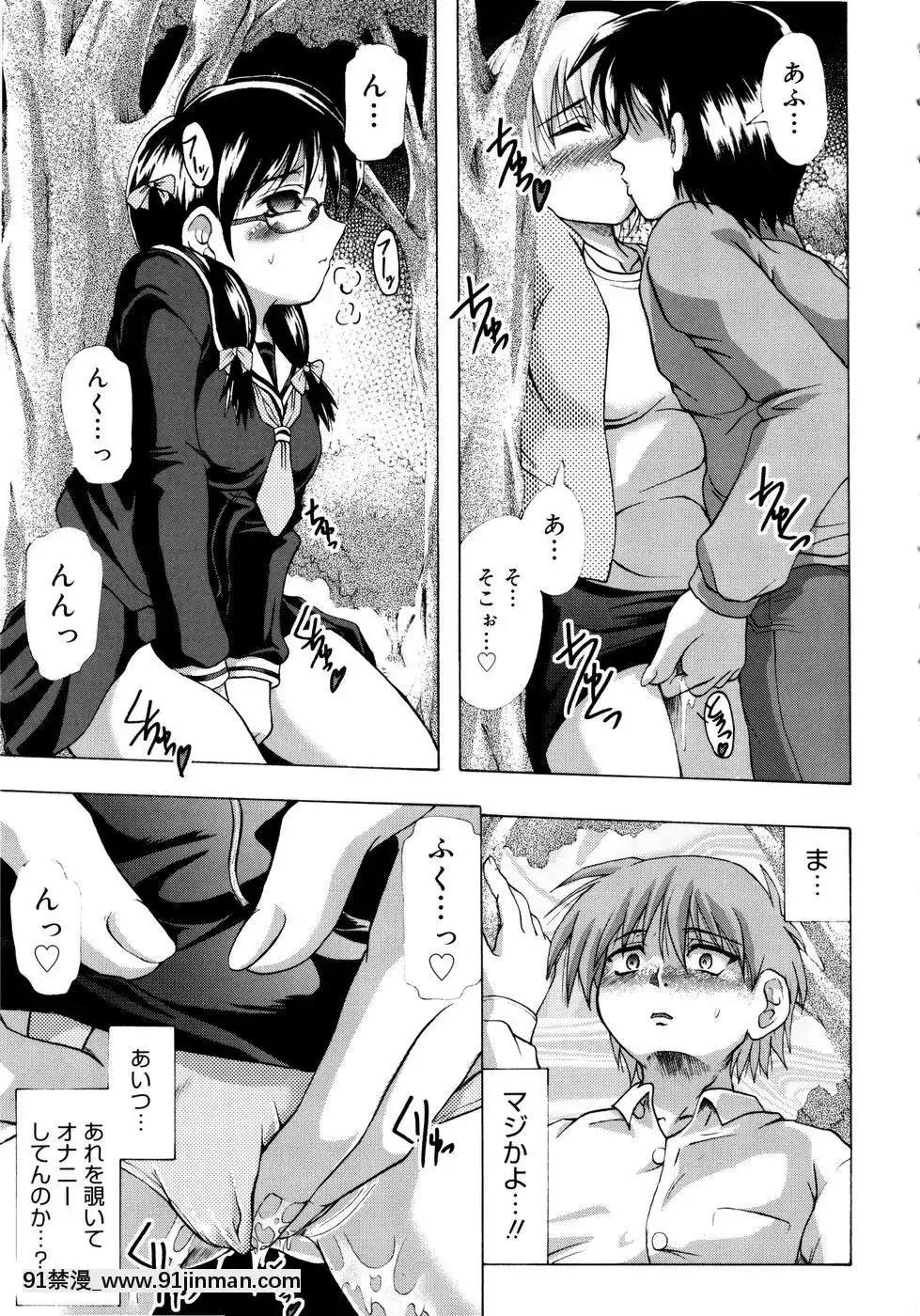 [神保ひとで]ちちペタ母娘丼[在魔王城説晚安 h漫]