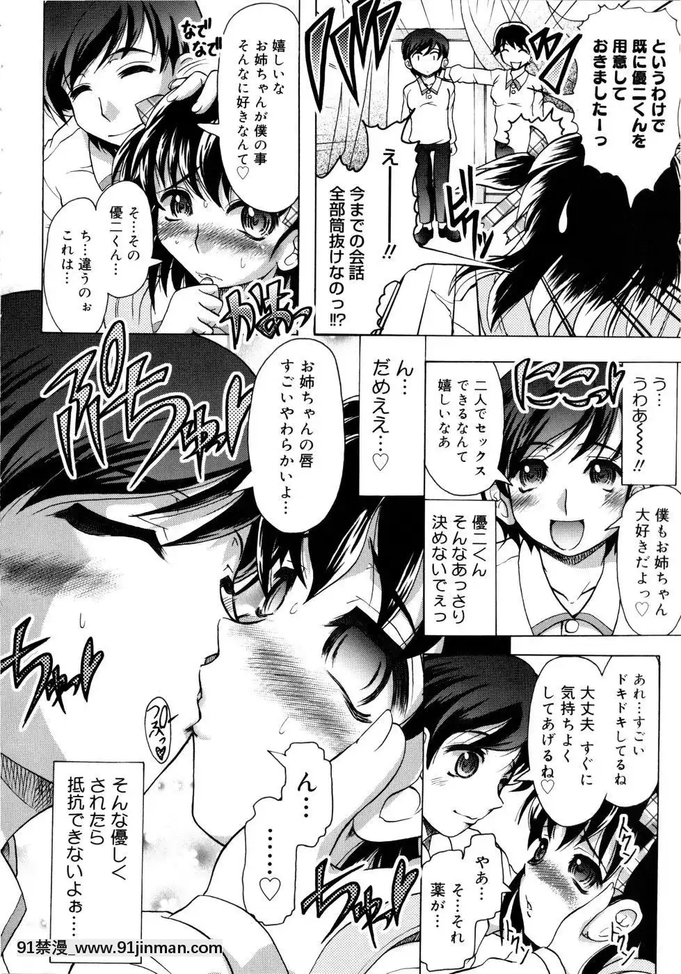 [神保ひとで]ちちペタ母娘丼[在魔王城説晚安 h漫]