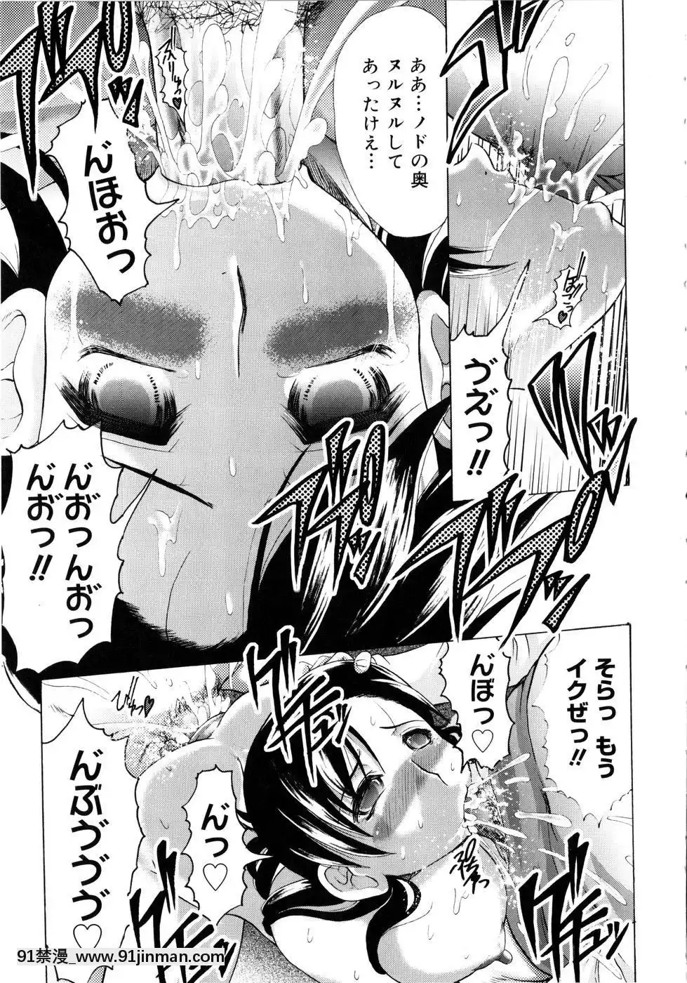 [神保ひとで]ちちペタ母娘丼[在魔王城説晚安 h漫]