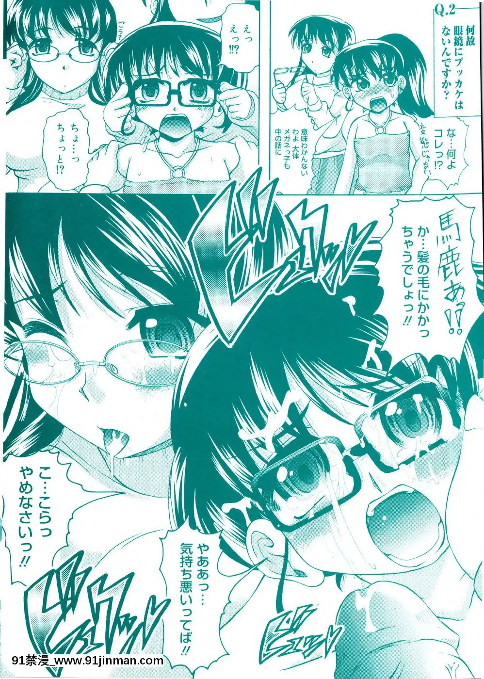 [神保ひとで]ちちペタ母娘丼[在魔王城説晚安 h漫]