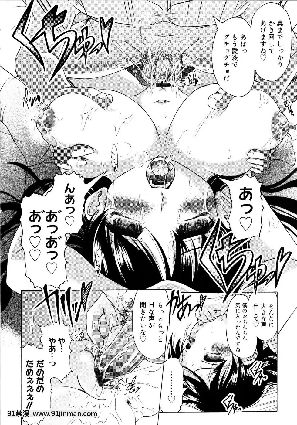 [神保ひとで]ちちペタ母娘丼[在魔王城説晚安 h漫]