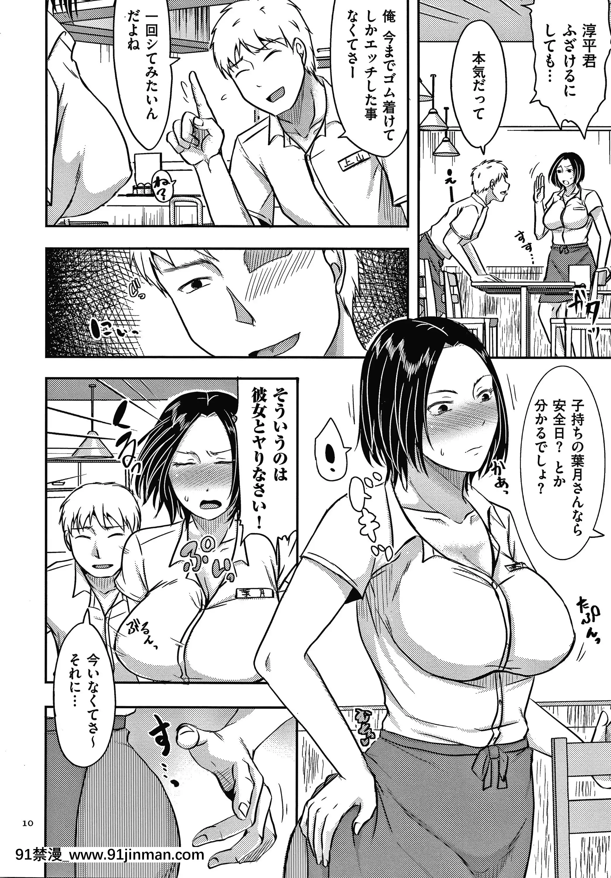 [黒金さつき]妻が他所で抱かれるわけ[成人漫畫 ランキング]