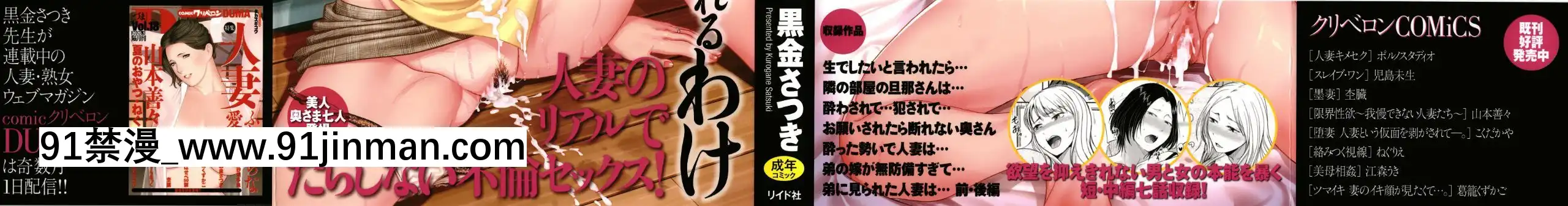 [黒金さつき]妻が他所で抱かれるわけ[成人漫畫 ランキング]