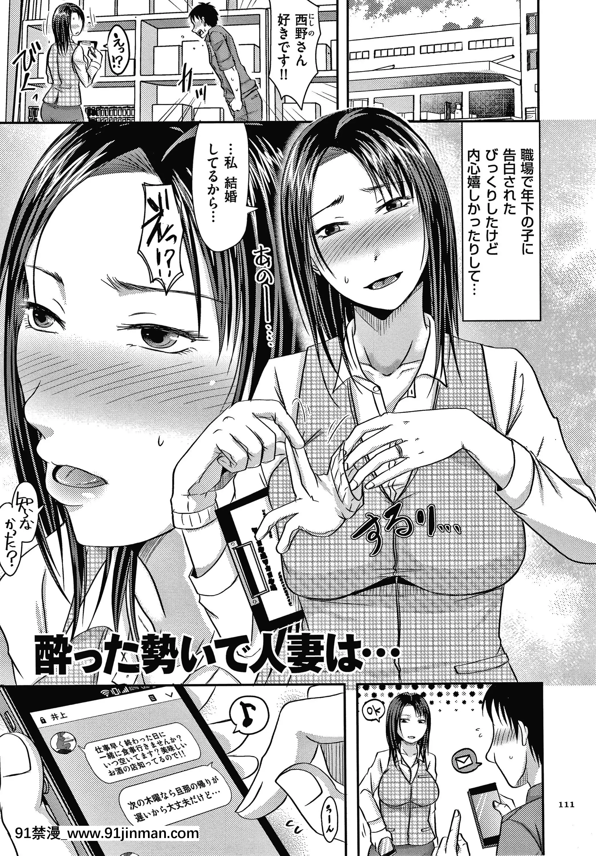 [黒金さつき]妻が他所で抱かれるわけ[成人漫畫 ランキング]