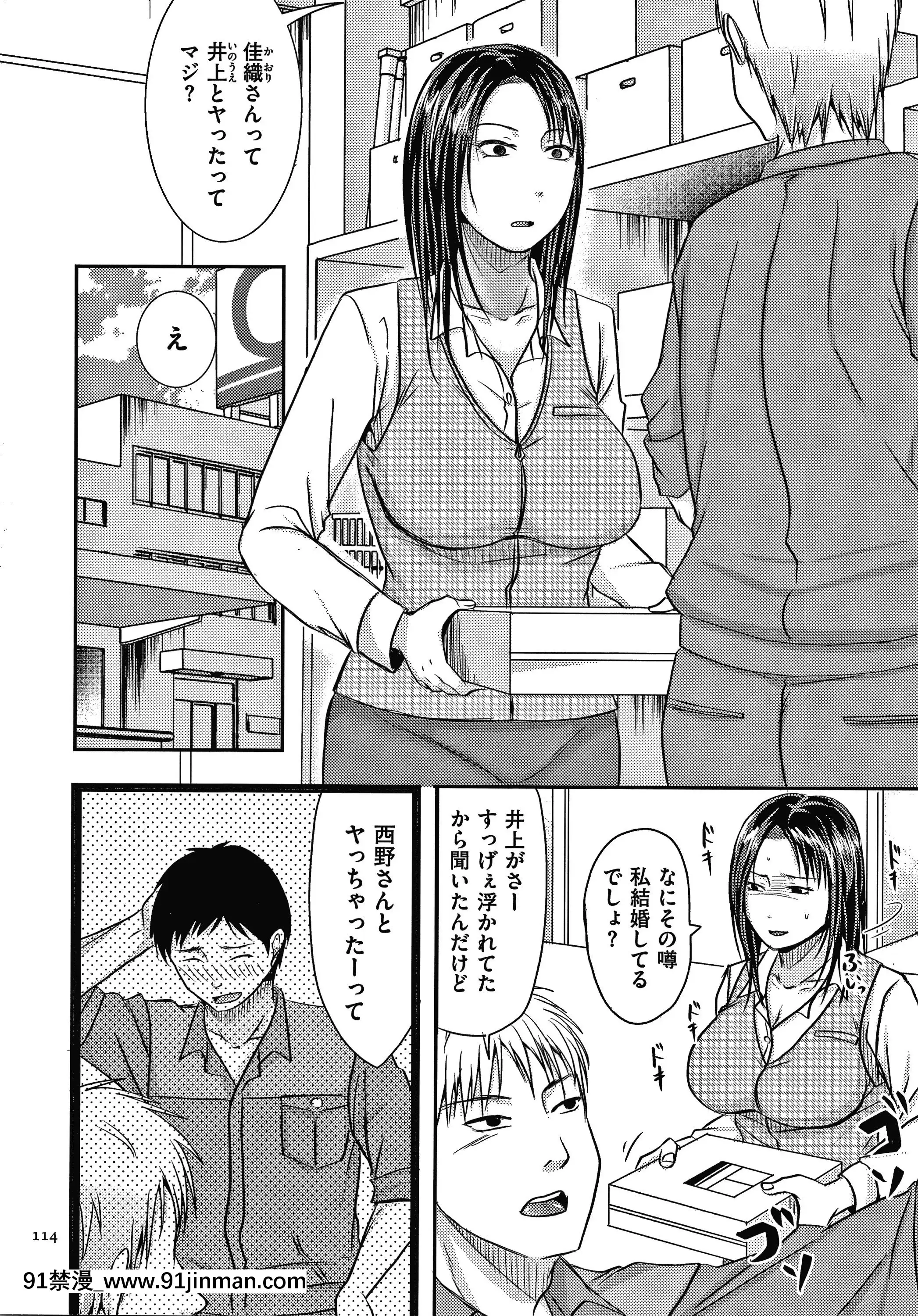 [黒金さつき]妻が他所で抱かれるわけ[成人漫畫 ランキング]