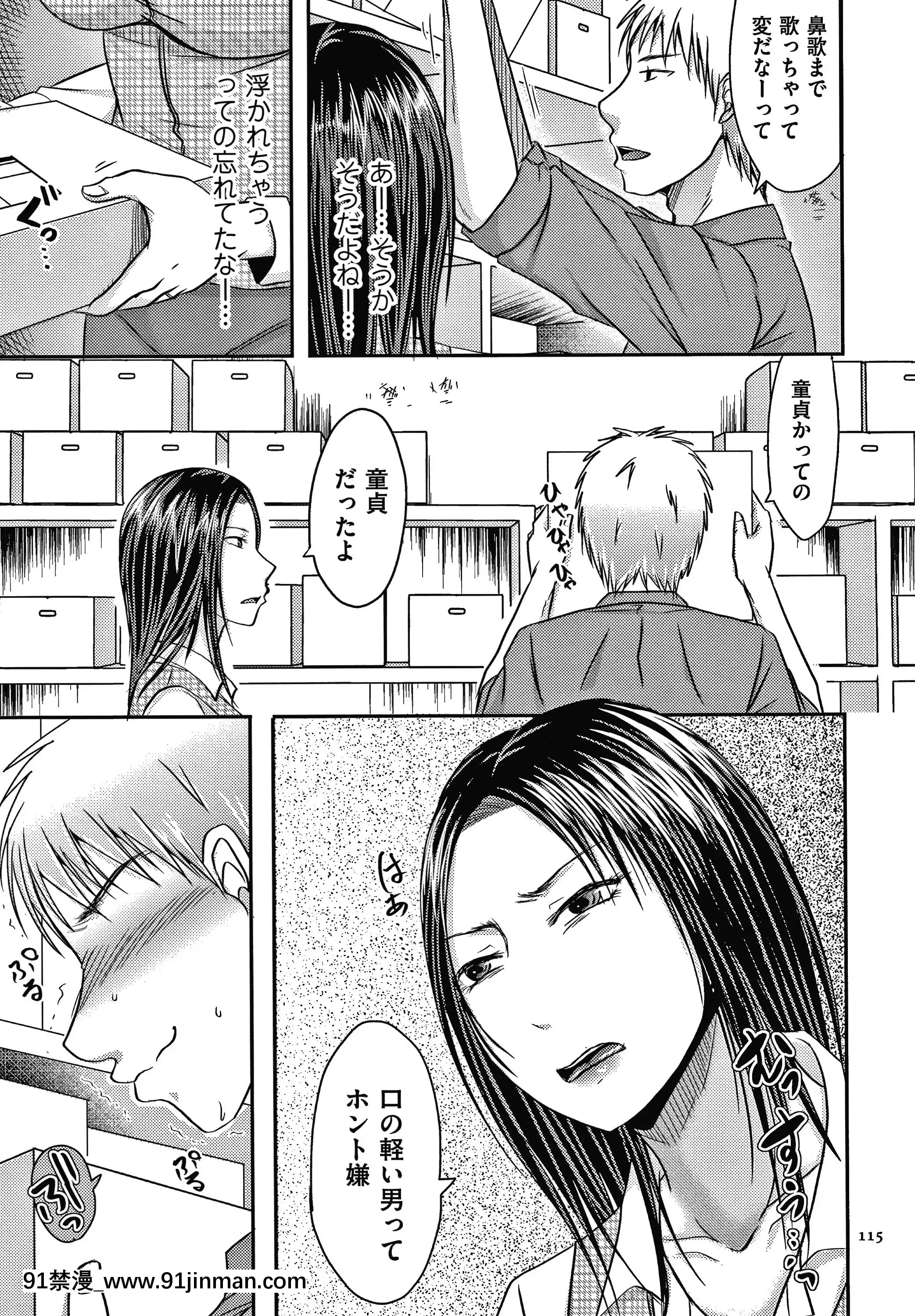 [黒金さつき]妻が他所で抱かれるわけ[成人漫畫 ランキング]