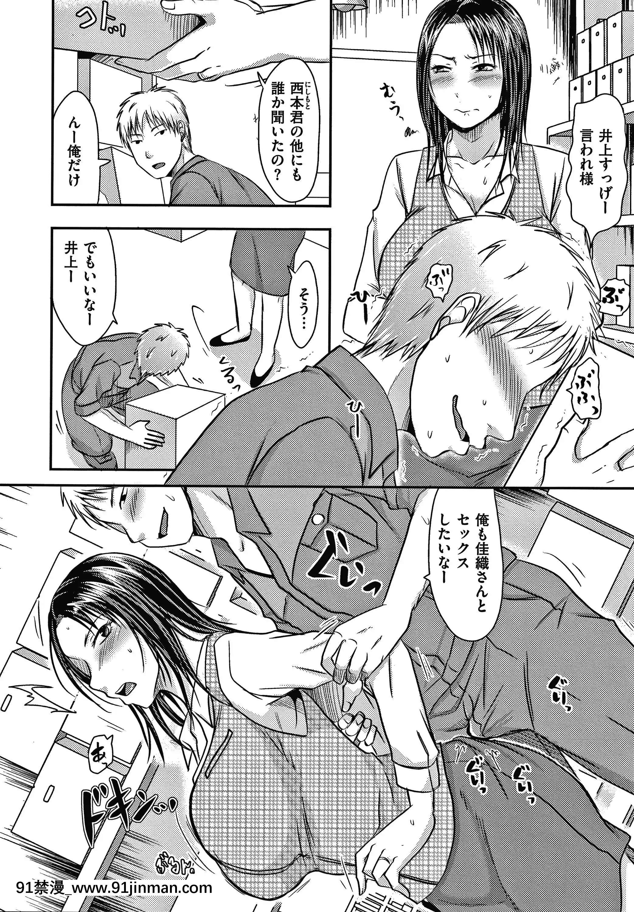 [黒金さつき]妻が他所で抱かれるわけ[成人漫畫 ランキング]